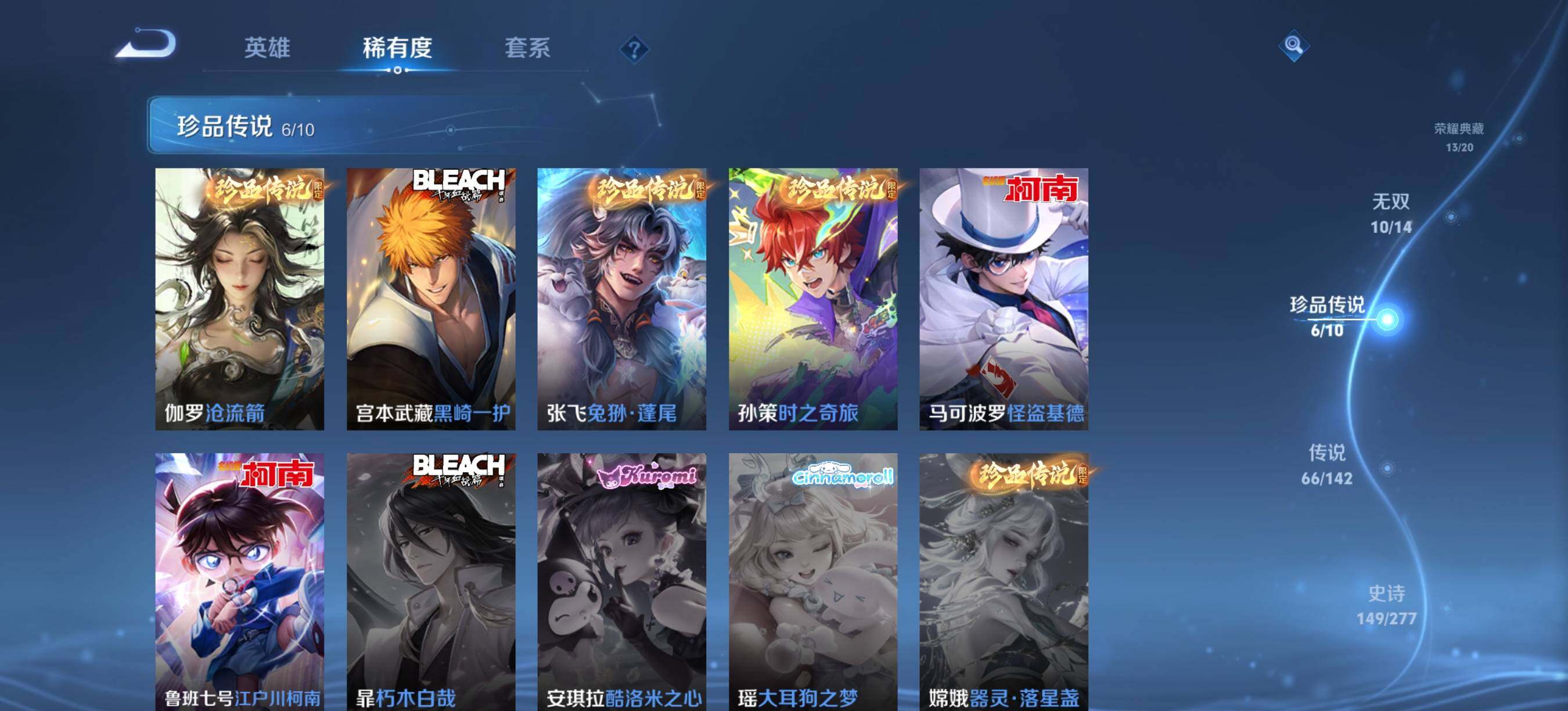 WZQM4293068王者荣耀账号详情图8 WZQM4293068王者荣耀账号详情图8