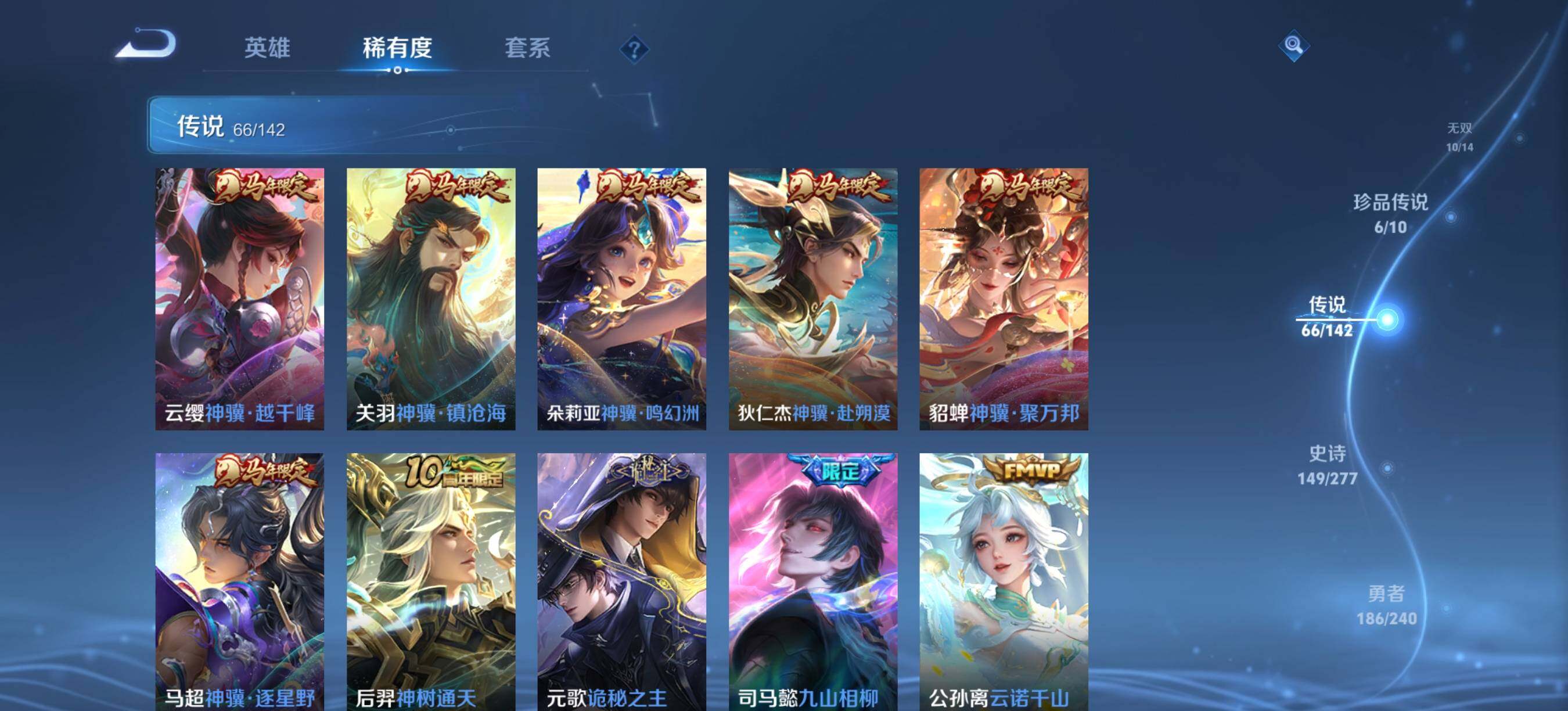 WZQM4293068王者荣耀账号详情图9 WZQM4293068王者荣耀账号详情图9