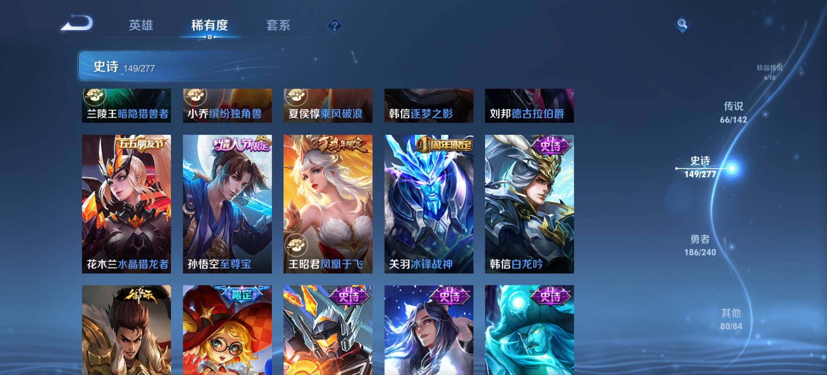 WZQM4293068王者荣耀账号详情图10 WZQM4293068王者荣耀账号详情图10