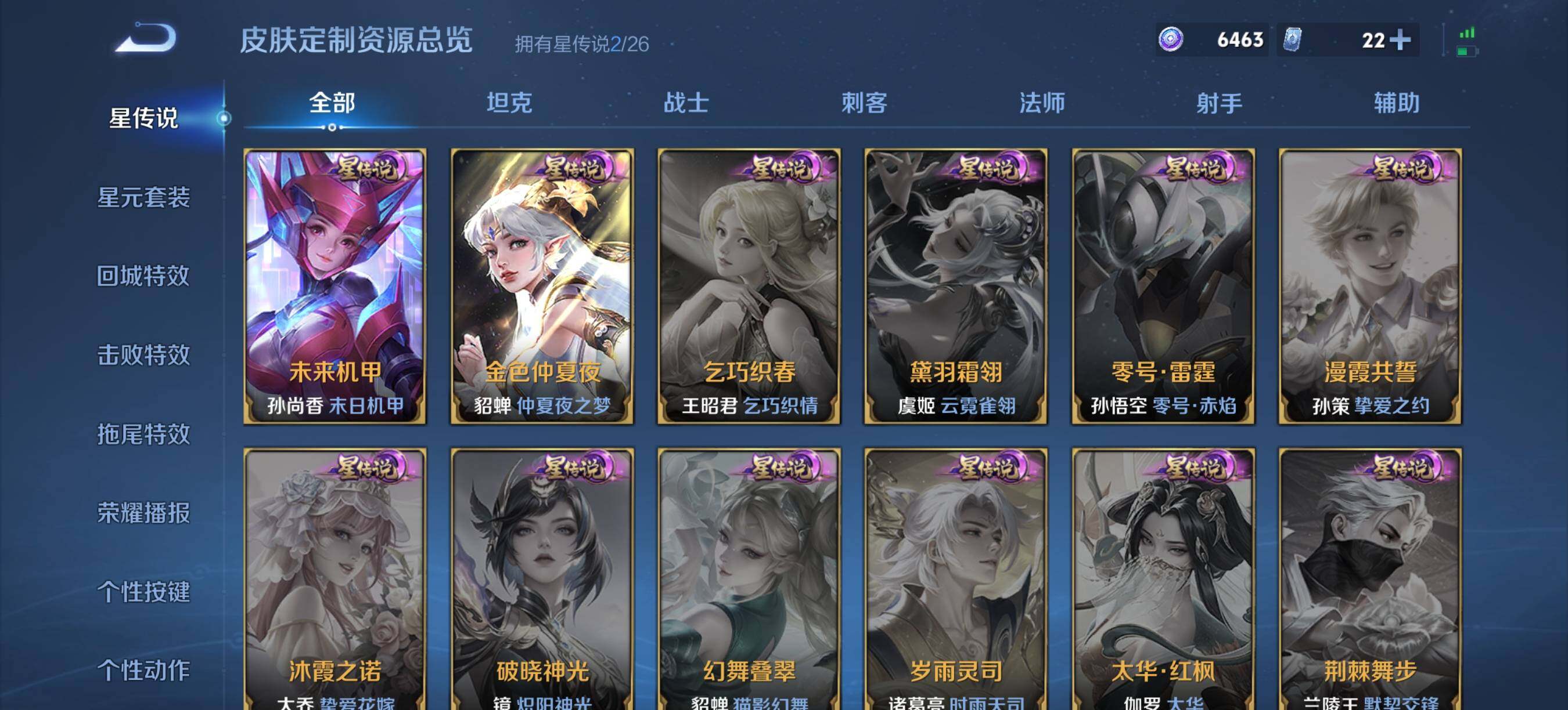 WZQM4293068王者荣耀账号详情图11 WZQM4293068王者荣耀账号详情图11