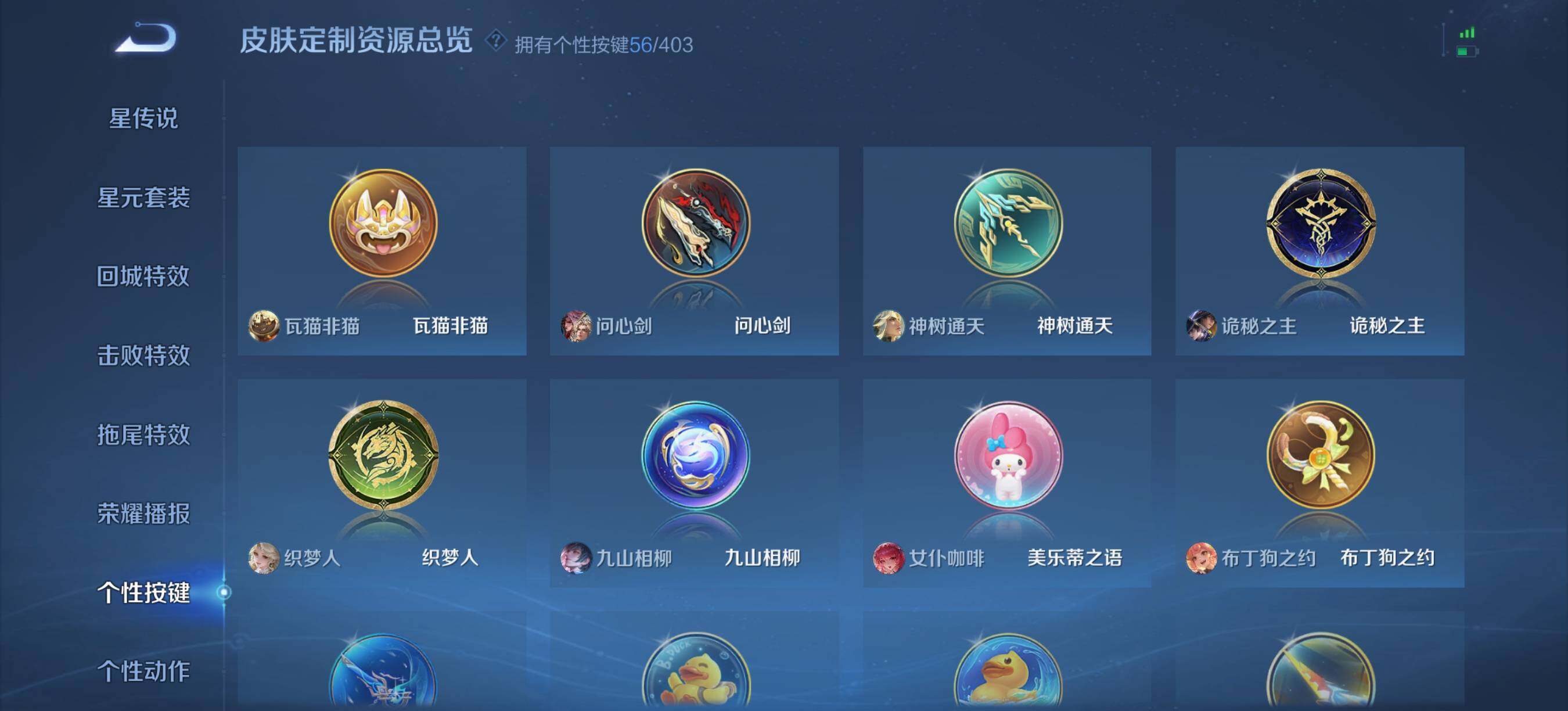 WZQM4293068王者荣耀账号详情图12 WZQM4293068王者荣耀账号详情图12