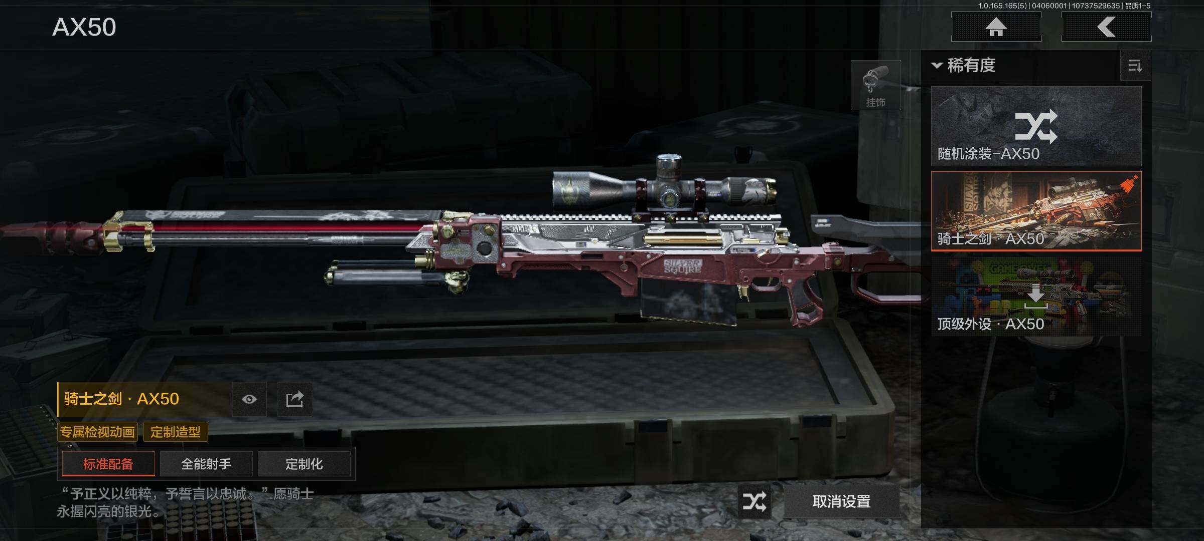 AQEY418678暗区突围账号详情图6