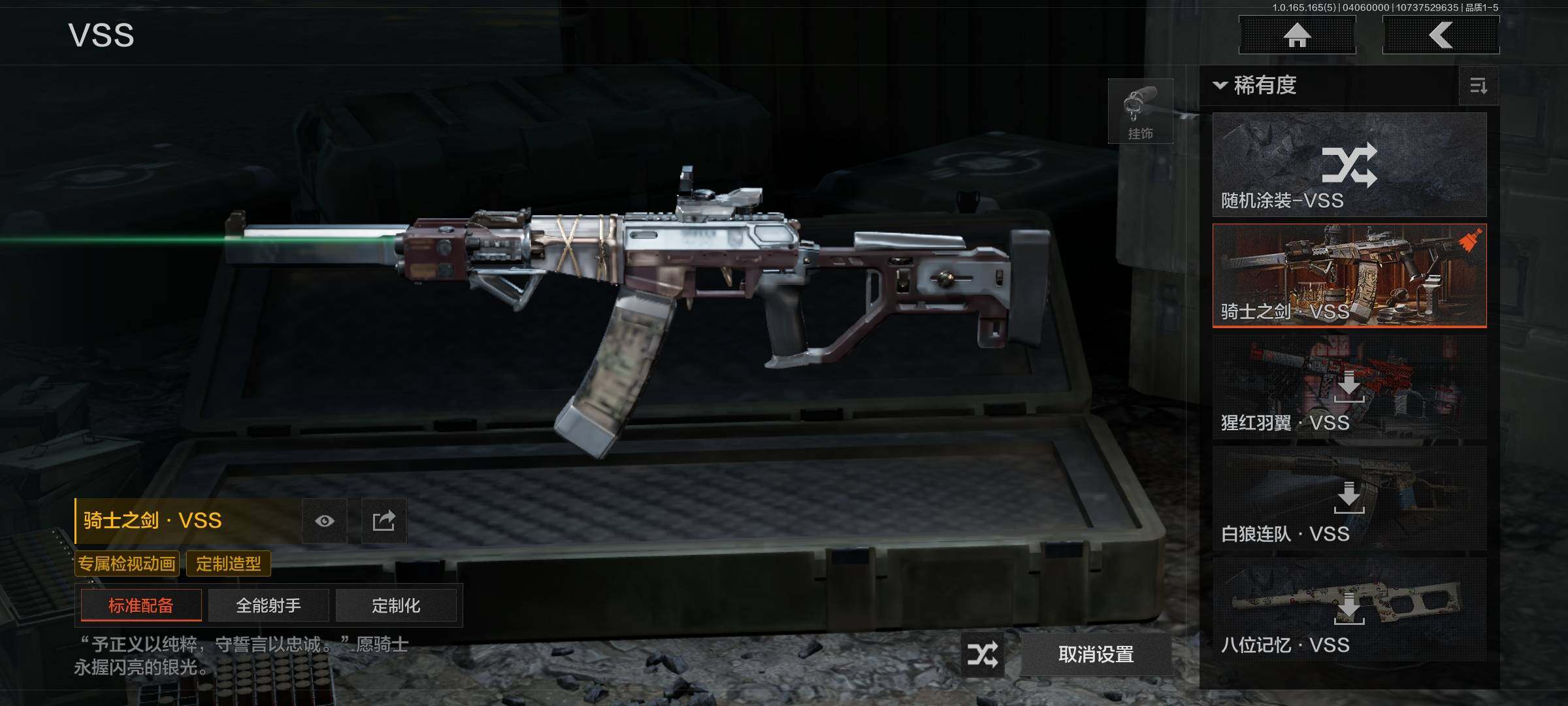 AQEY418678暗区突围账号详情图7