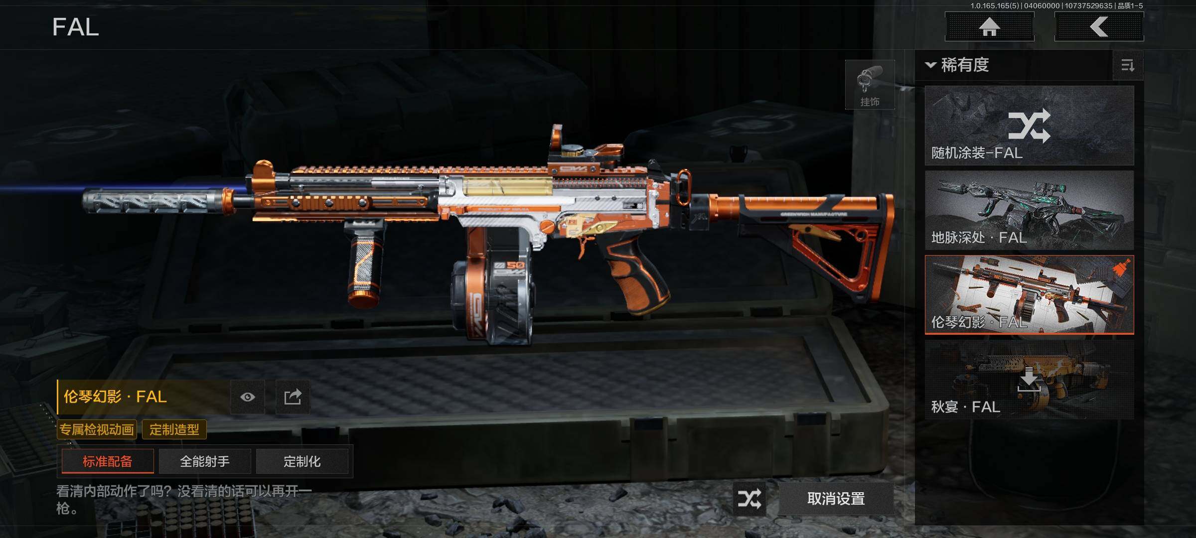 AQEY418678暗区突围账号详情图8