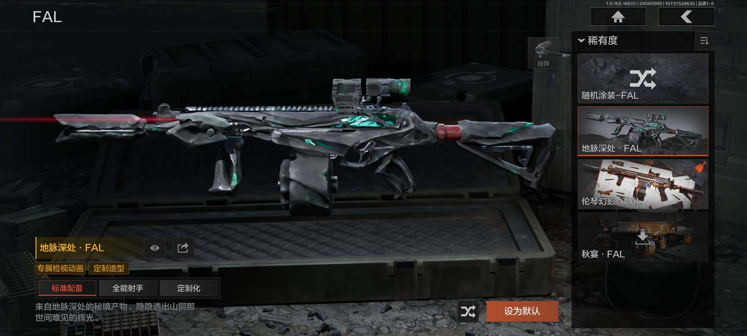 AQEY418678暗区突围账号详情图9