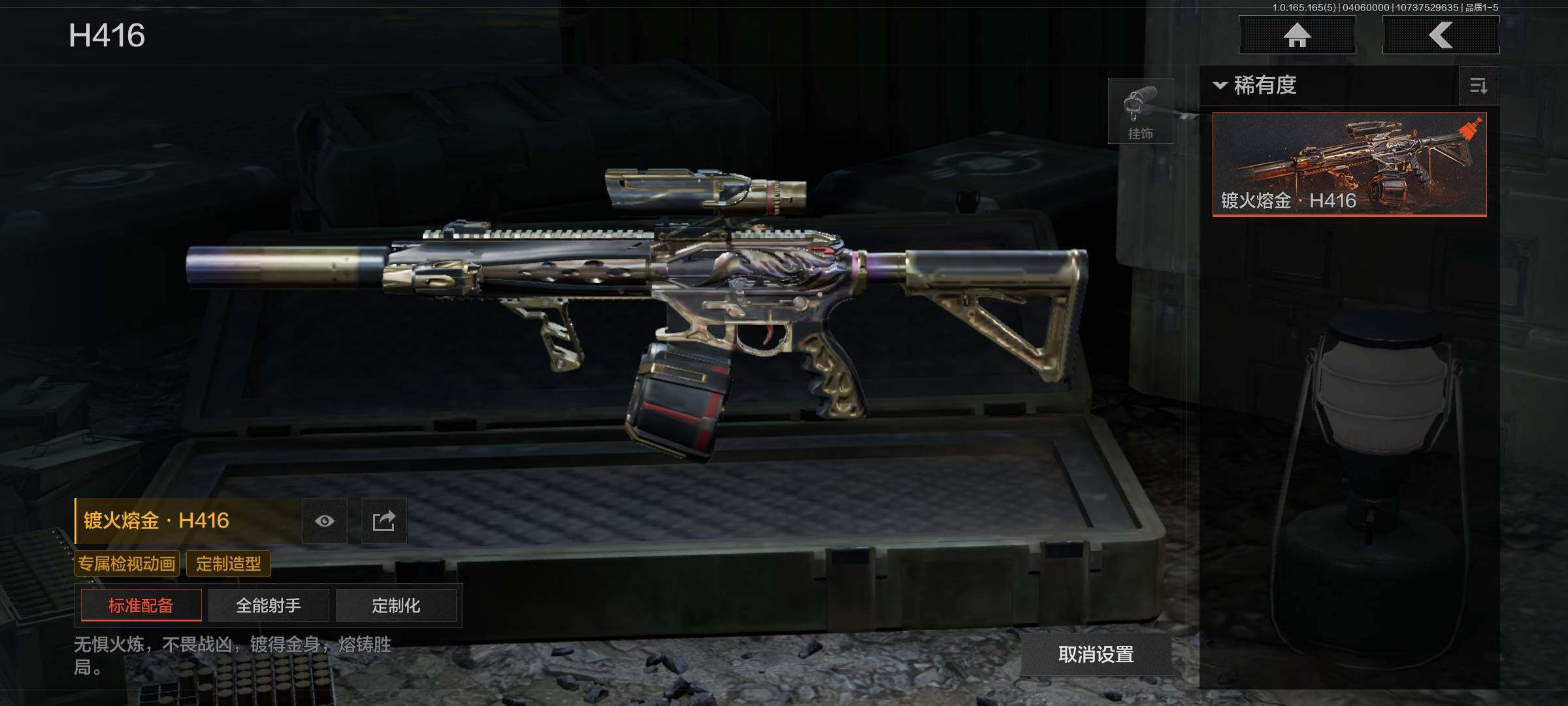 AQEY418678暗区突围账号详情图10