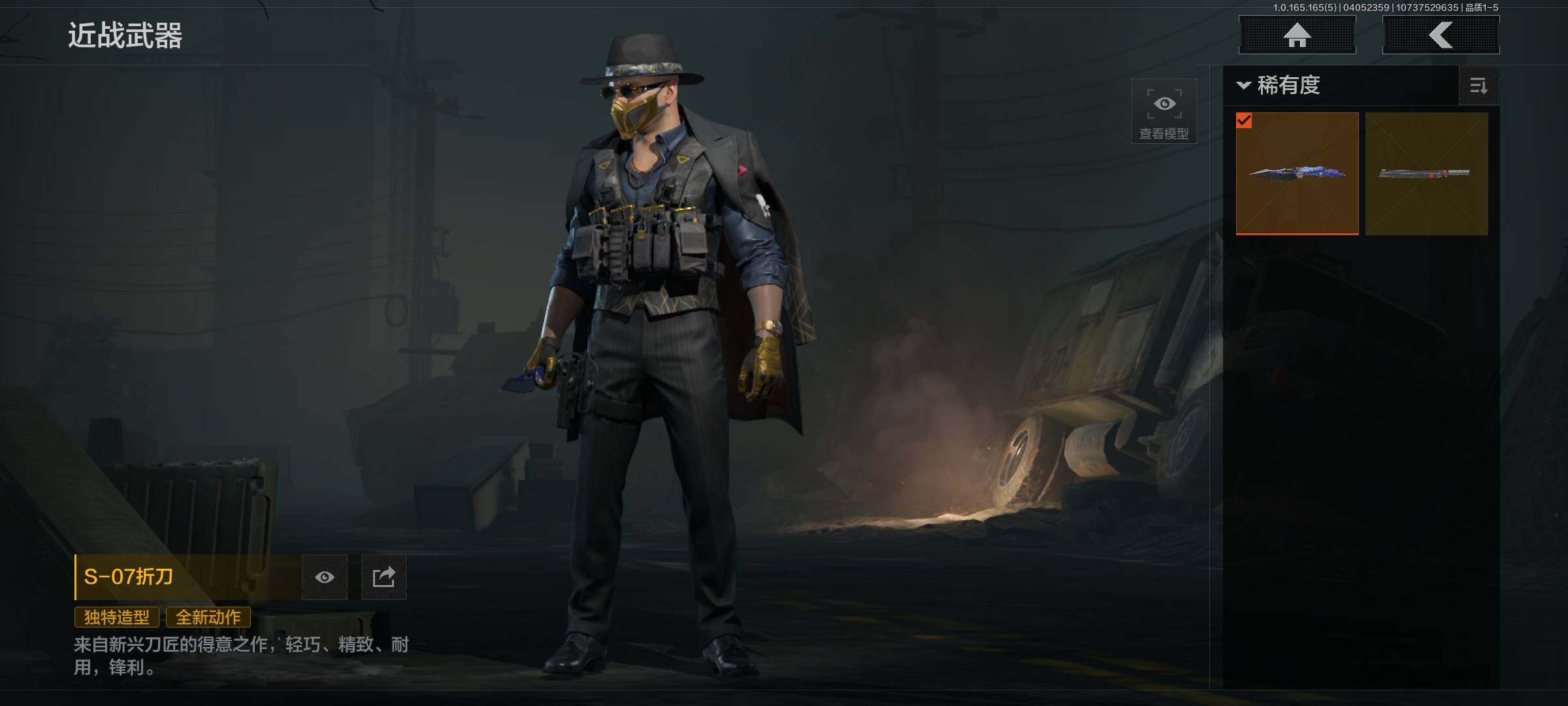 AQEY418678暗区突围账号详情图4