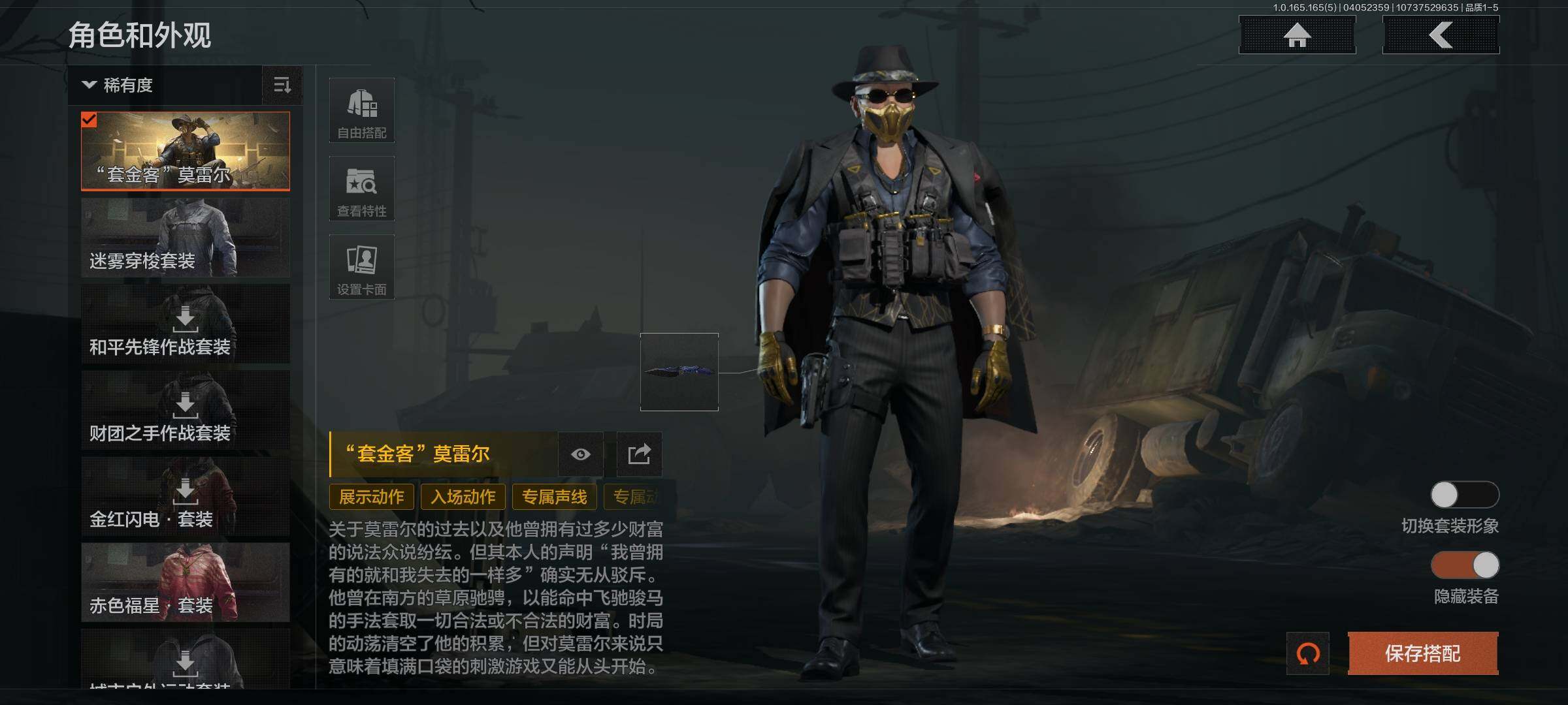 AQEY418678暗区突围账号详情图3