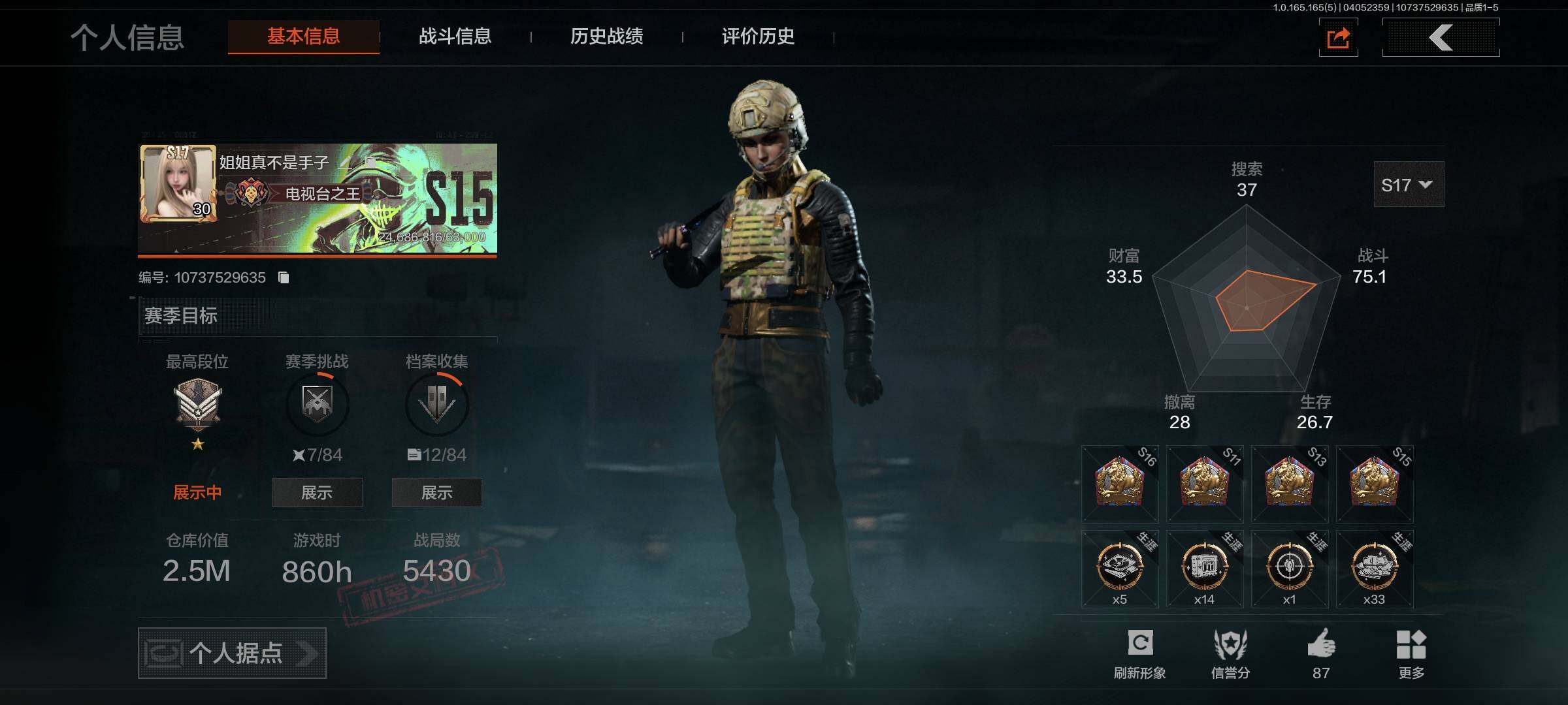 暗区突围账号安卓QQ【AQD325】段位：大师/仓库价值(百万)：2.5/柯恩币：935770/噤声者作战手套/S-07折刀/套金客莫雷尔/骑士之剑AX50/骑士之剑VSS/伦琴幻影FAL/地脉深处FAL/镀火熔金H4