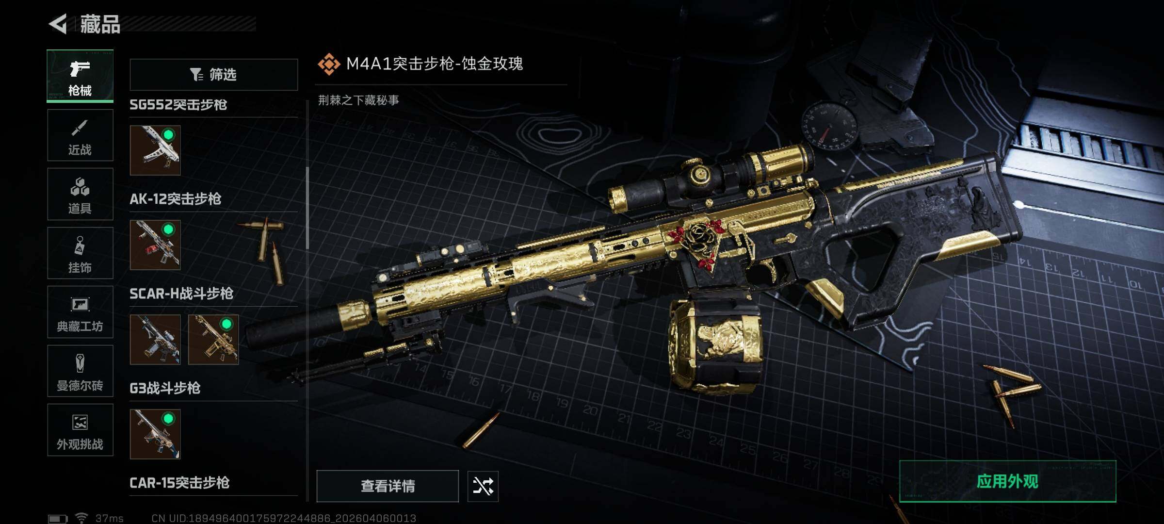 SJZEY489946三角洲行动账号详情图10 SJZEY489946三角洲行动账号详情图10