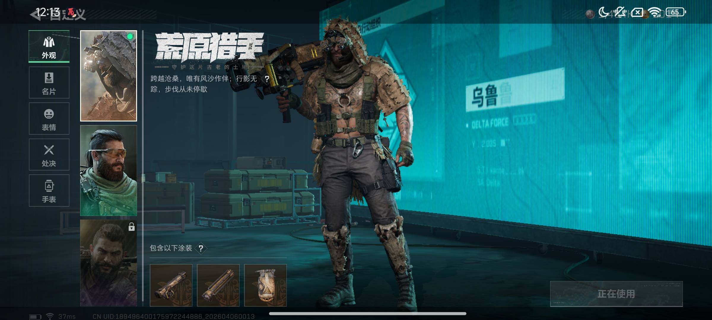 SJZEY489946三角洲行动账号详情图15 SJZEY489946三角洲行动账号详情图15