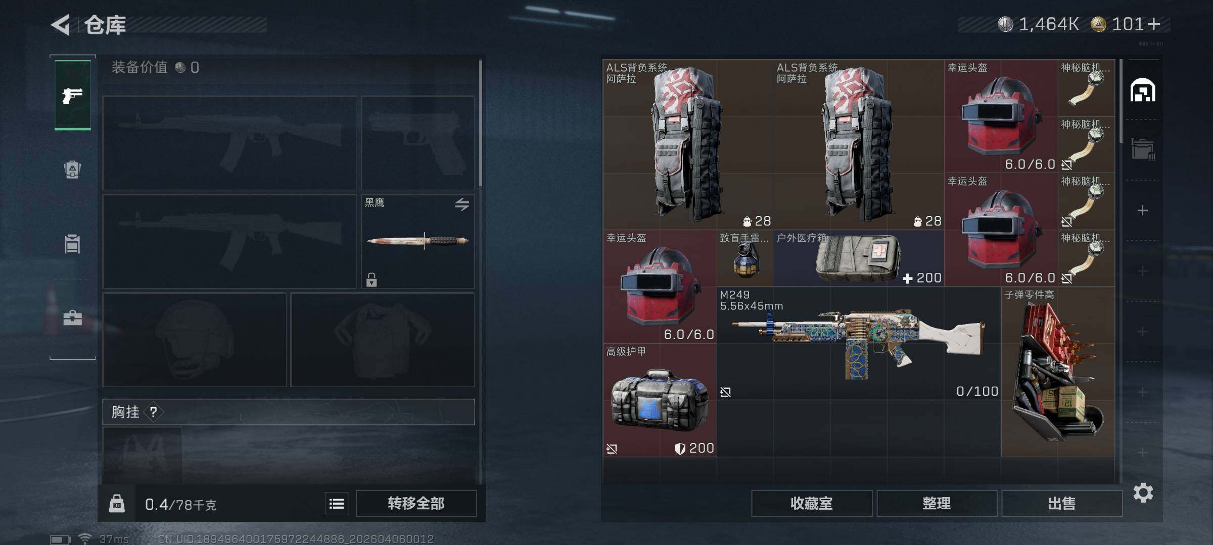 SJZEY489946三角洲行动账号详情图19 SJZEY489946三角洲行动账号详情图19