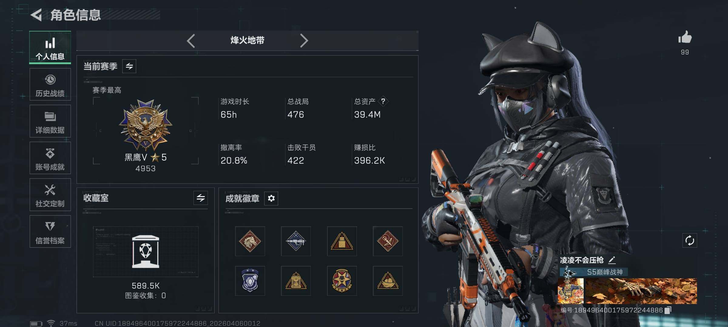 SJZEY489946三角洲行动账号详情图5 SJZEY489946三角洲行动账号详情图5