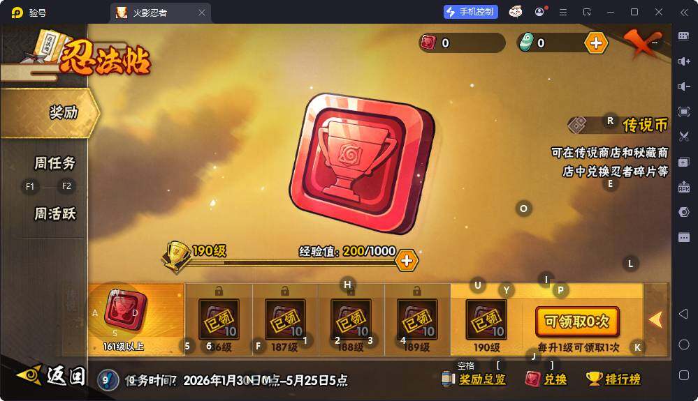 HYEY435622火影忍者账号详情图7