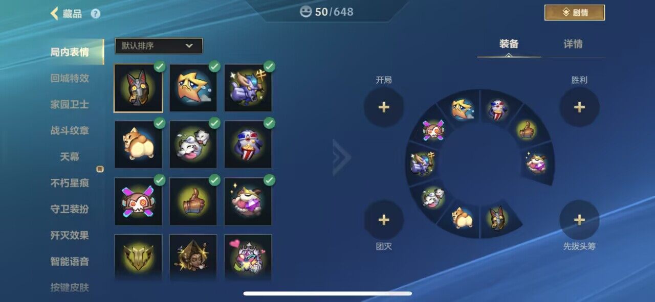 LOMEY42425LOL手游账号详情图7