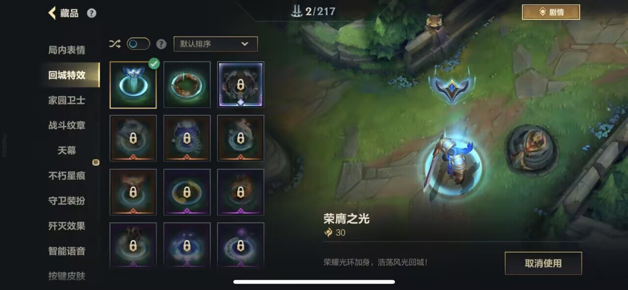 LOMEY42425LOL手游账号详情图8