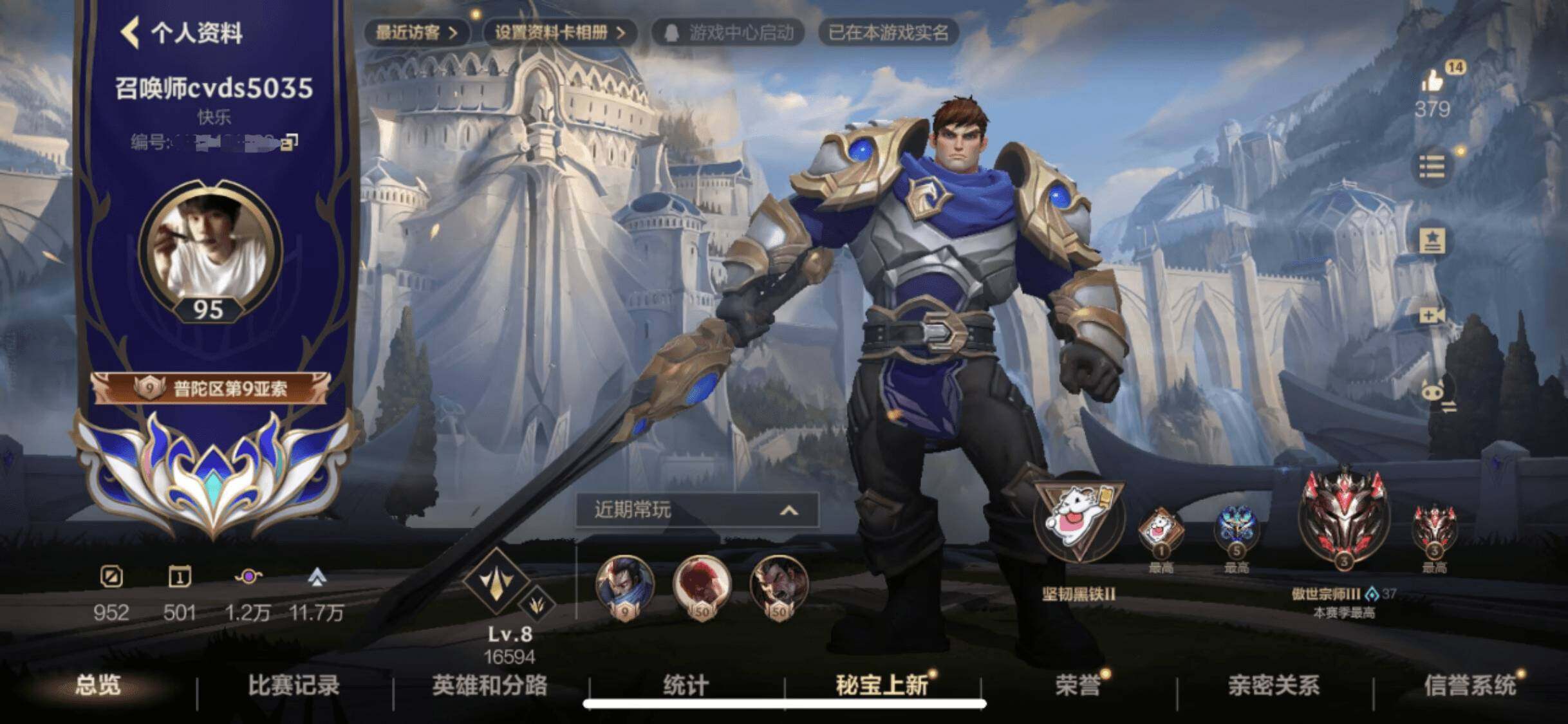 LOMEY42425LOL手游账号详情图3