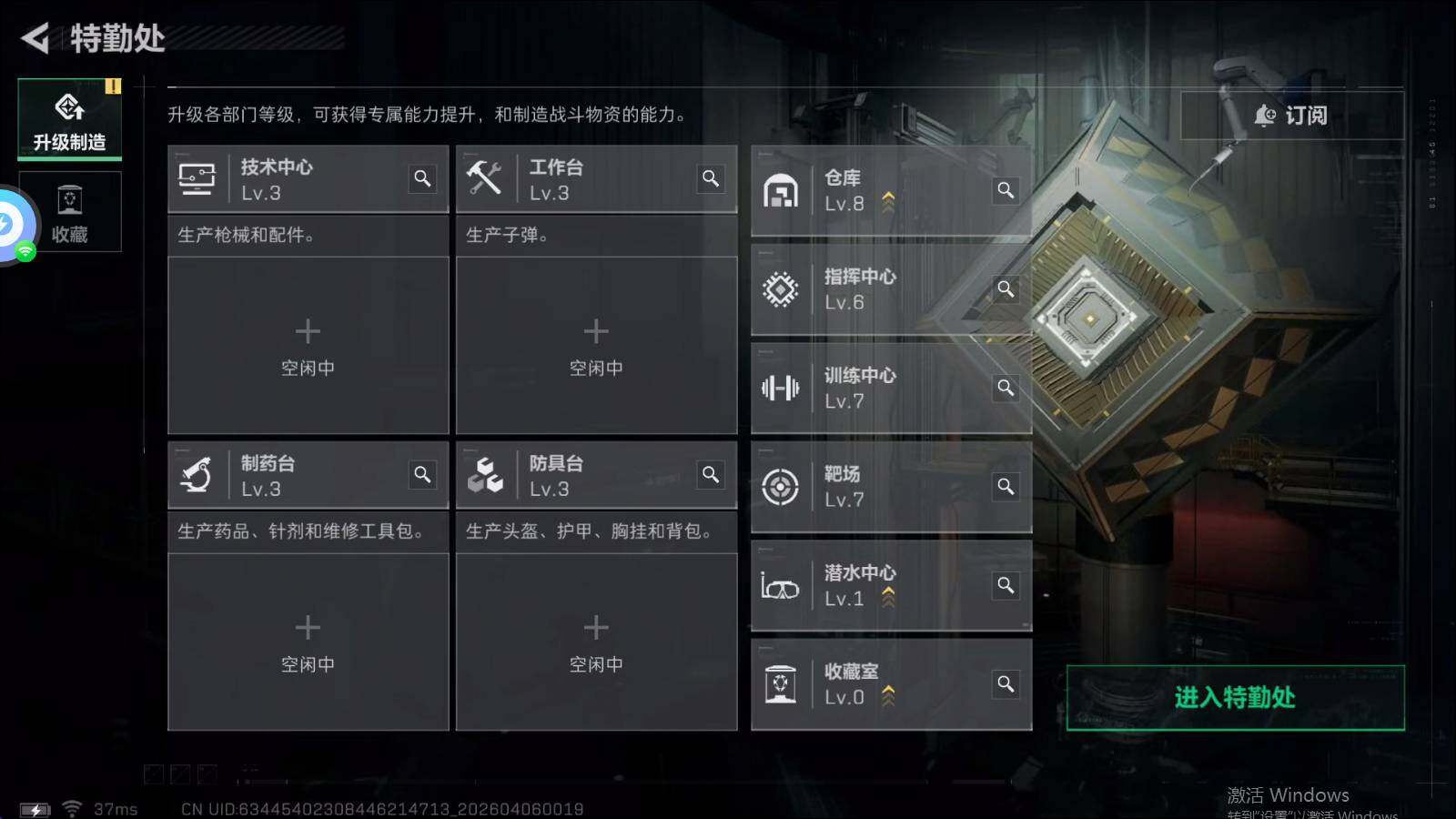 SJZQM4109249三角洲行动账号详情图5