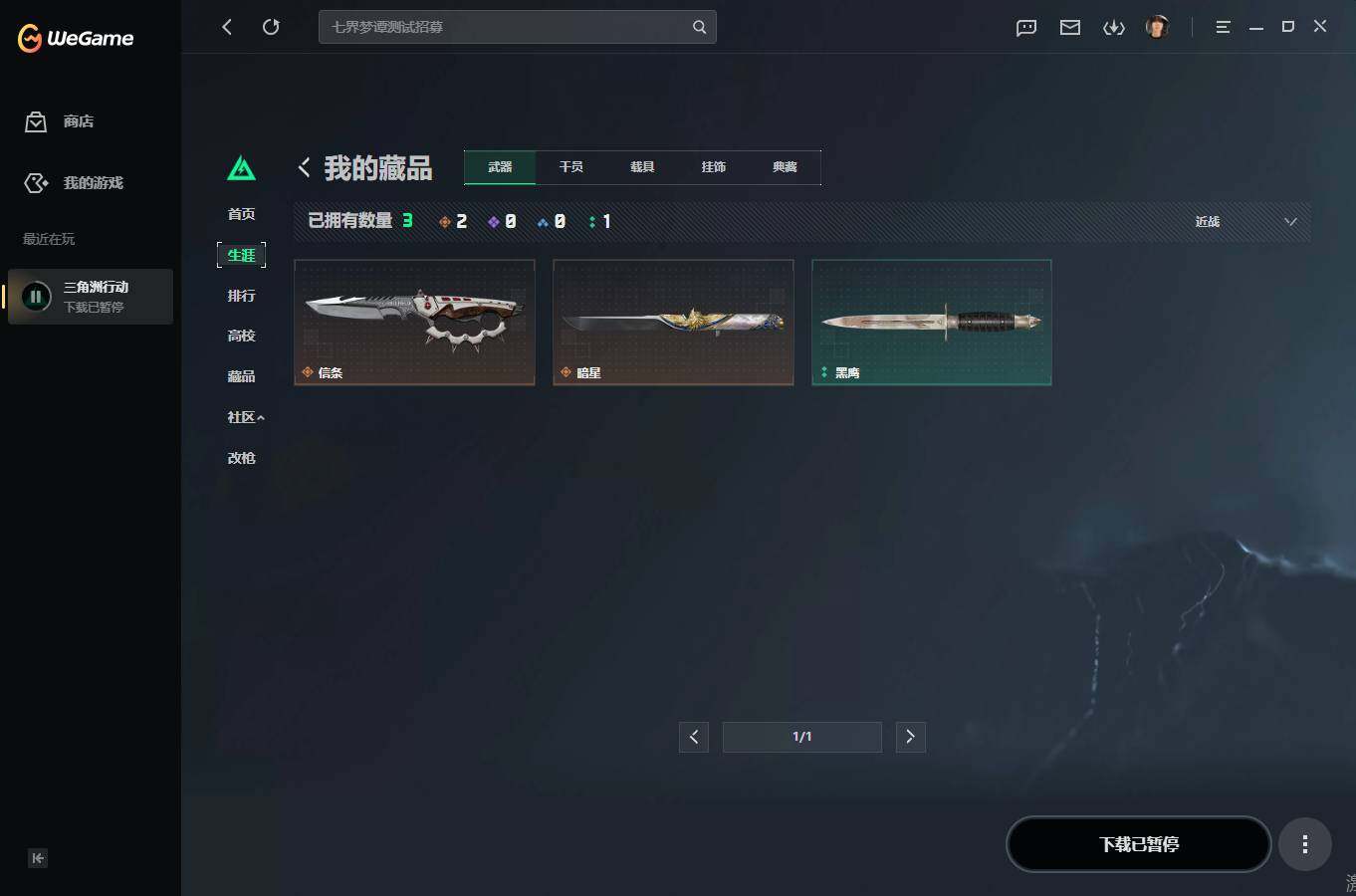 SJZQM4109249三角洲行动账号详情图6