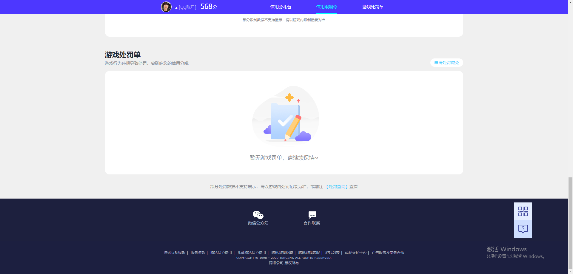 SJZQM4109249三角洲行动账号详情图7