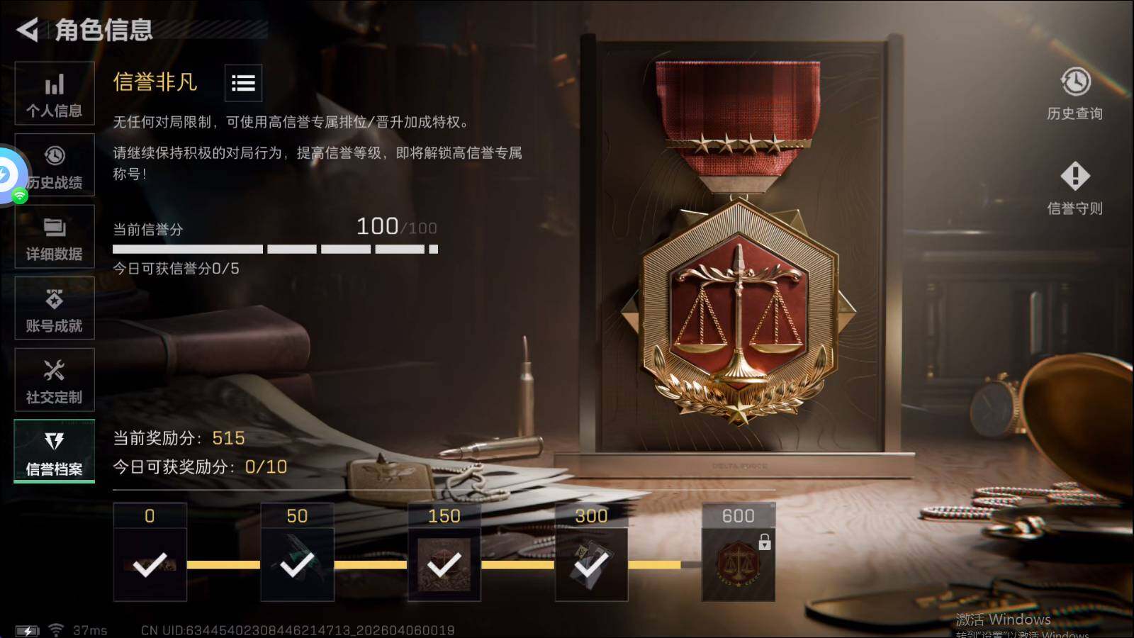 SJZQM4109249三角洲行动账号详情图8