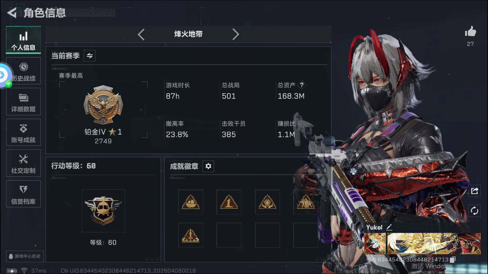 SJZQM4109249三角洲行动账号详情图9