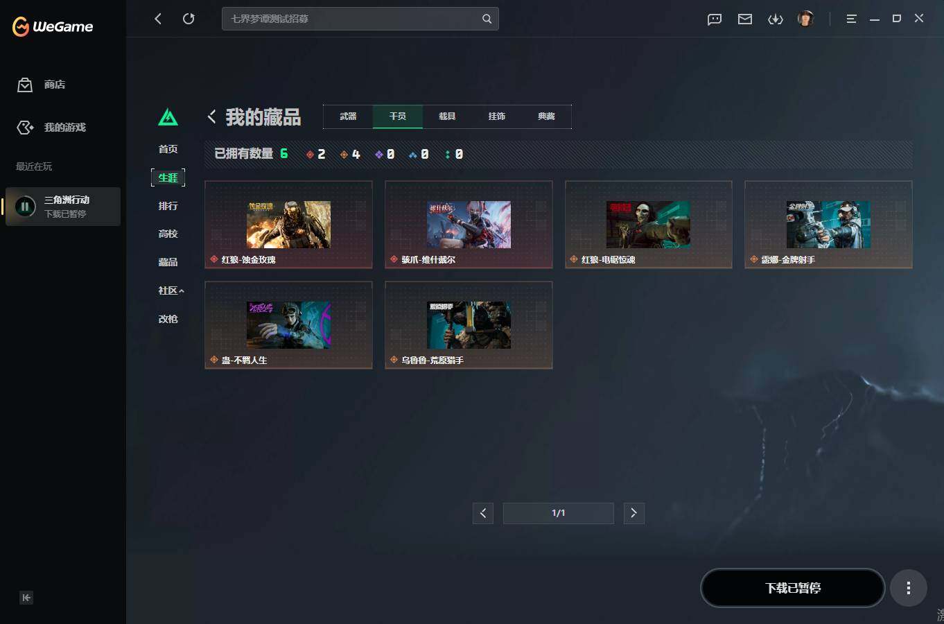 SJZQM4109249三角洲行动账号详情图10