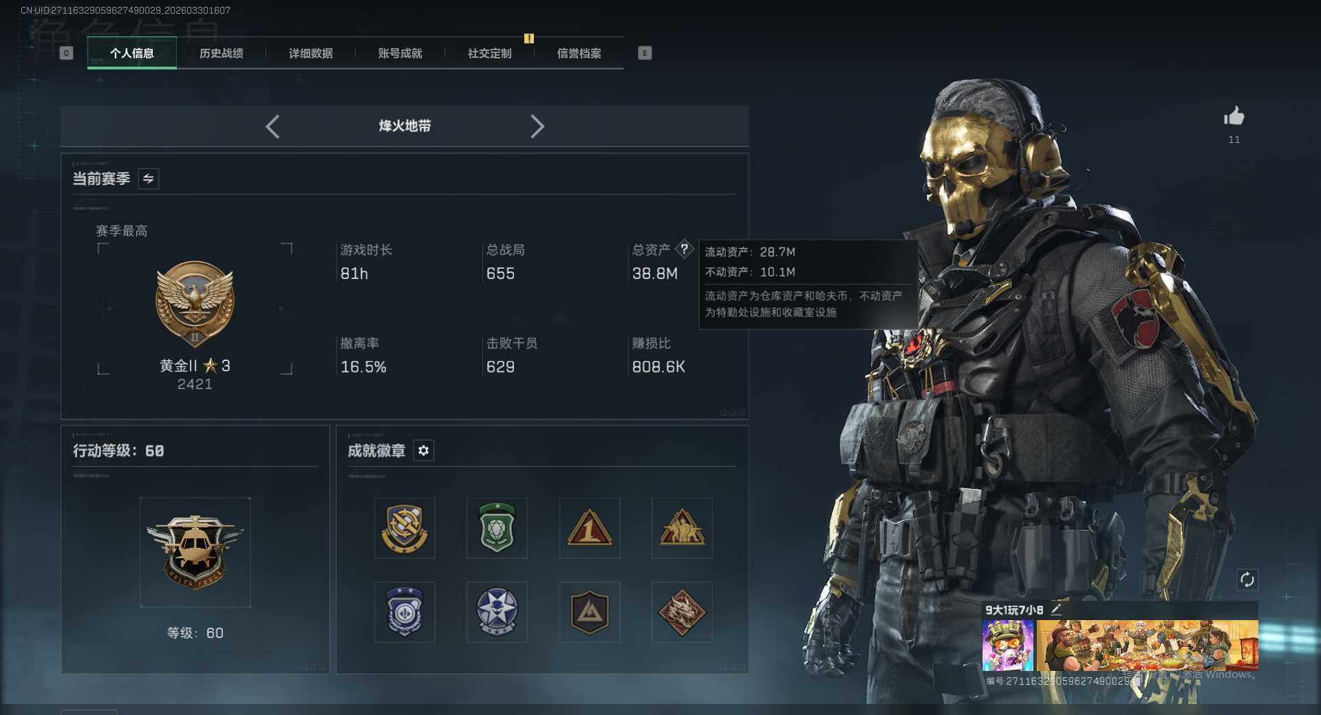 SJZEY489899三角洲行动账号详情图4 SJZEY489899三角洲行动账号详情图4