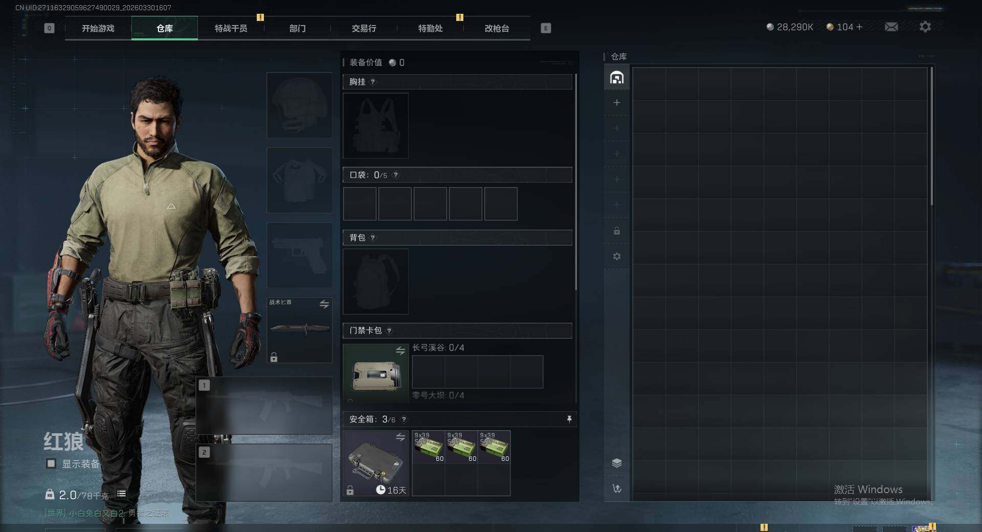 SJZEY489899三角洲行动账号详情图7 SJZEY489899三角洲行动账号详情图7