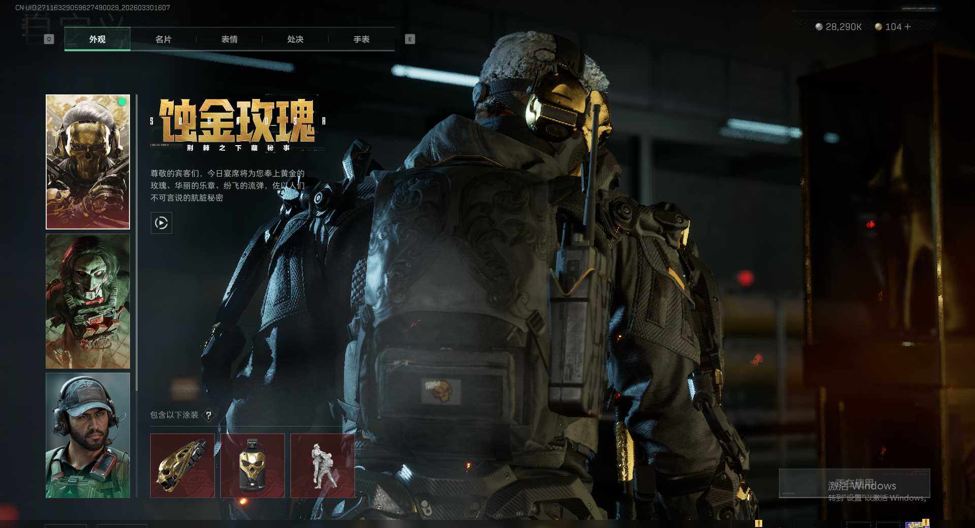 SJZEY489899三角洲行动账号详情图8 SJZEY489899三角洲行动账号详情图8