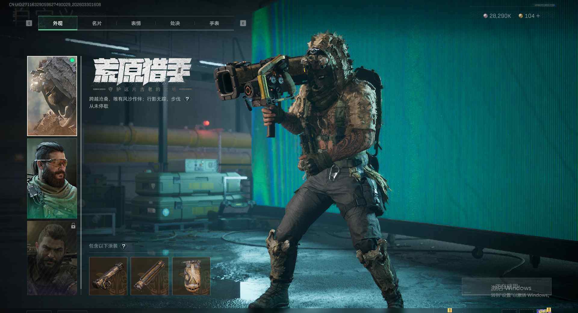 SJZEY489899三角洲行动账号详情图9 SJZEY489899三角洲行动账号详情图9