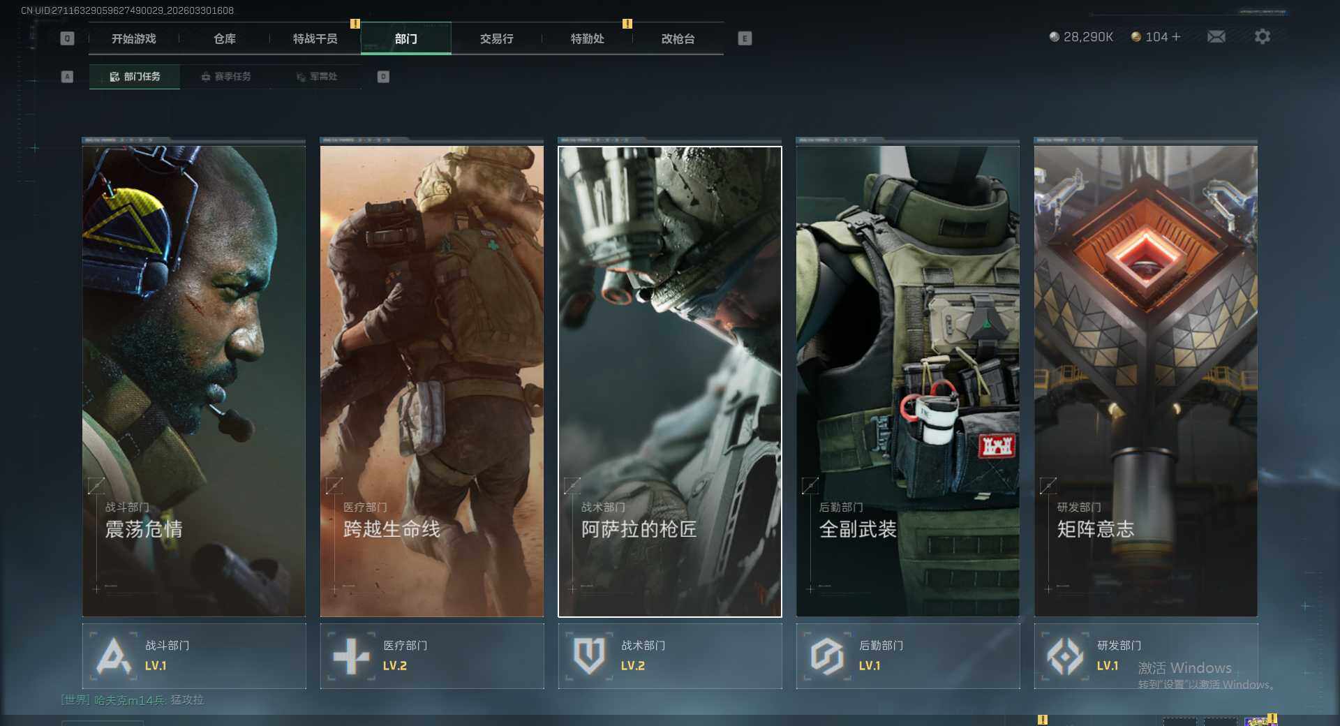 SJZEY489899三角洲行动账号详情图11 SJZEY489899三角洲行动账号详情图11