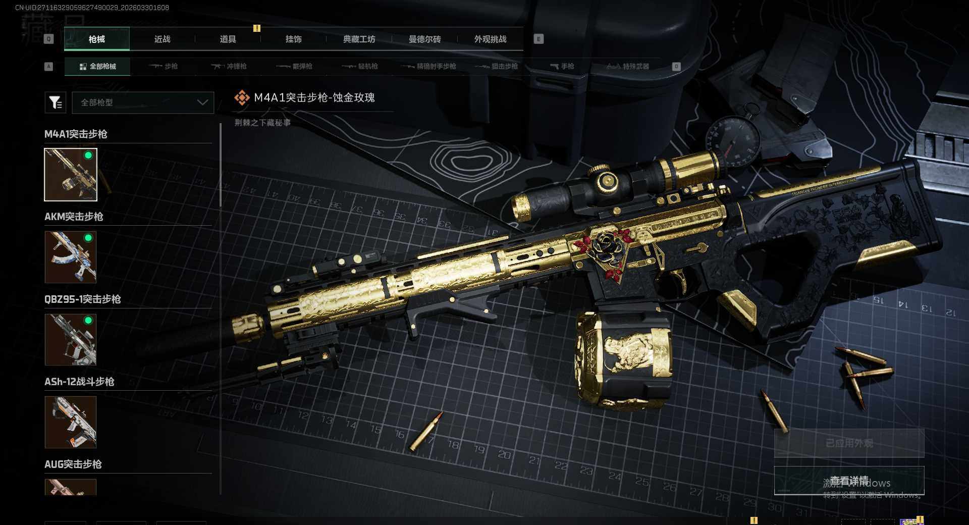 SJZEY489899三角洲行动账号详情图13 SJZEY489899三角洲行动账号详情图13