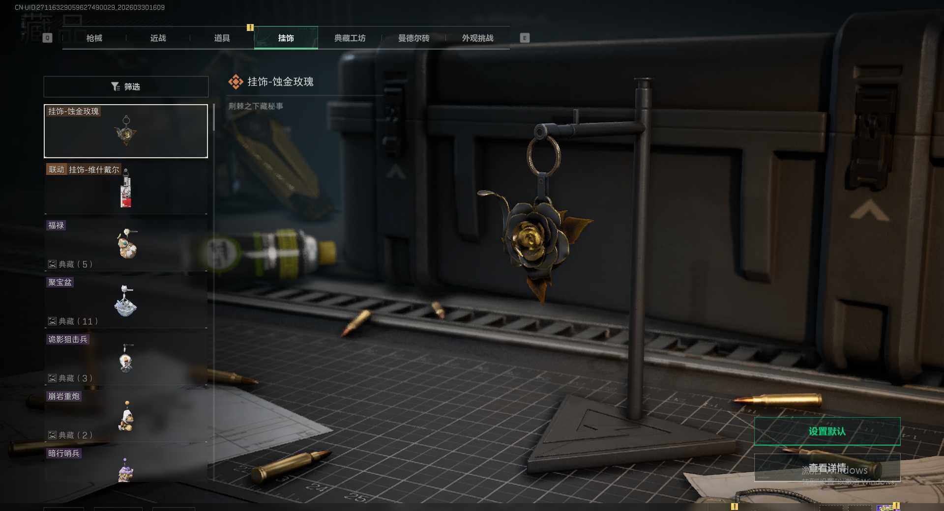 SJZEY489899三角洲行动账号详情图17 SJZEY489899三角洲行动账号详情图17