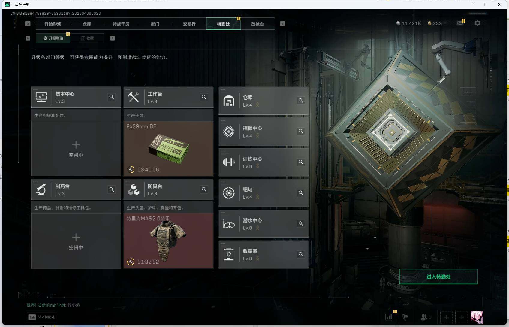 SJZEY489910三角洲行动账号详情图5