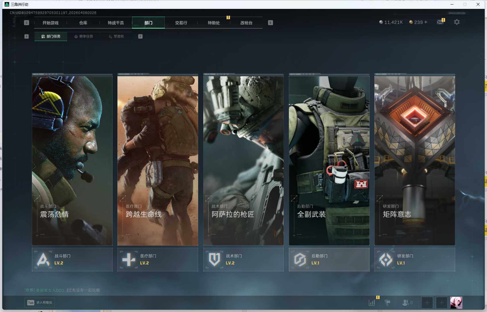 SJZEY489910三角洲行动账号详情图6