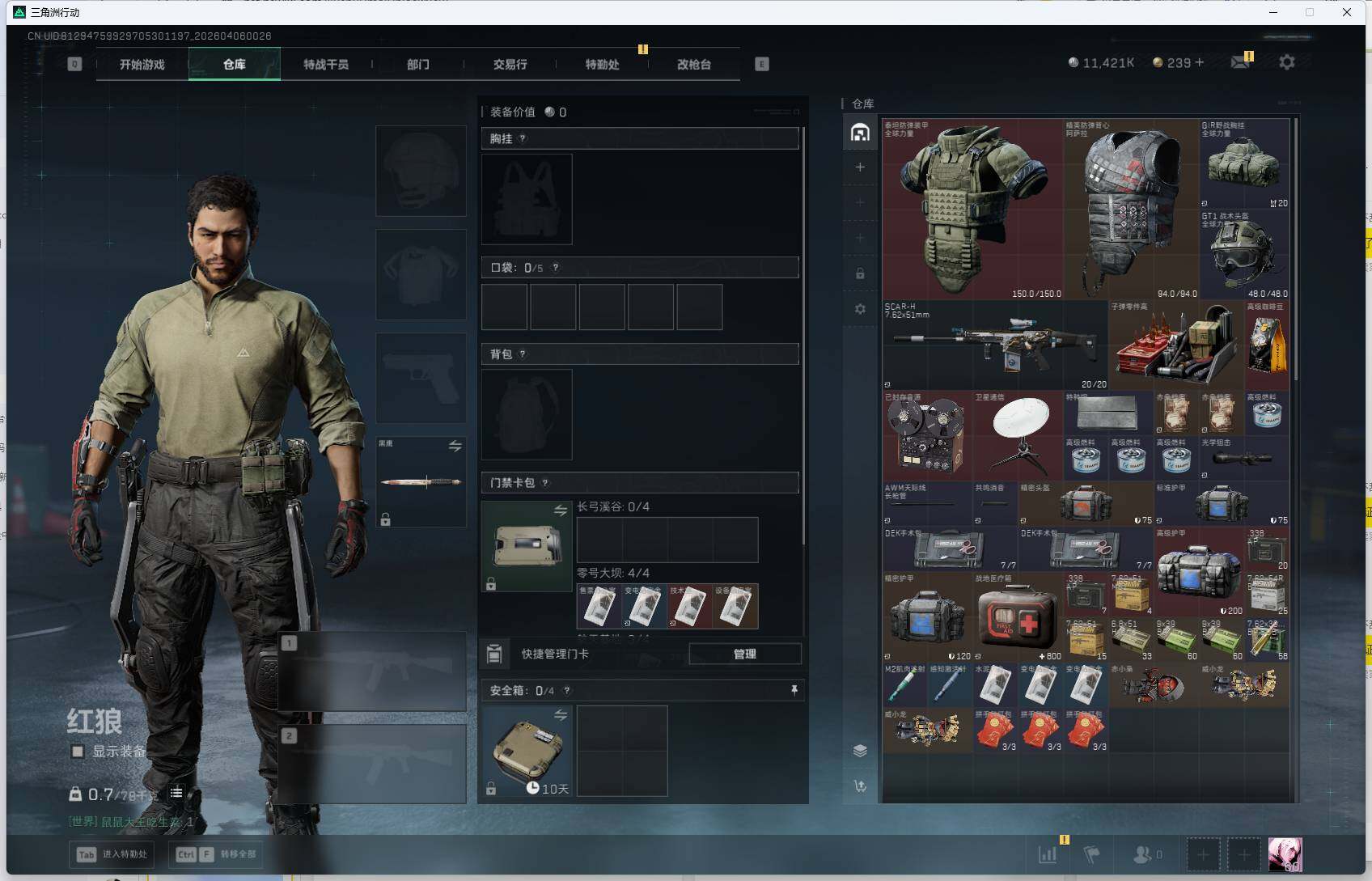 SJZEY489910三角洲行动账号详情图7