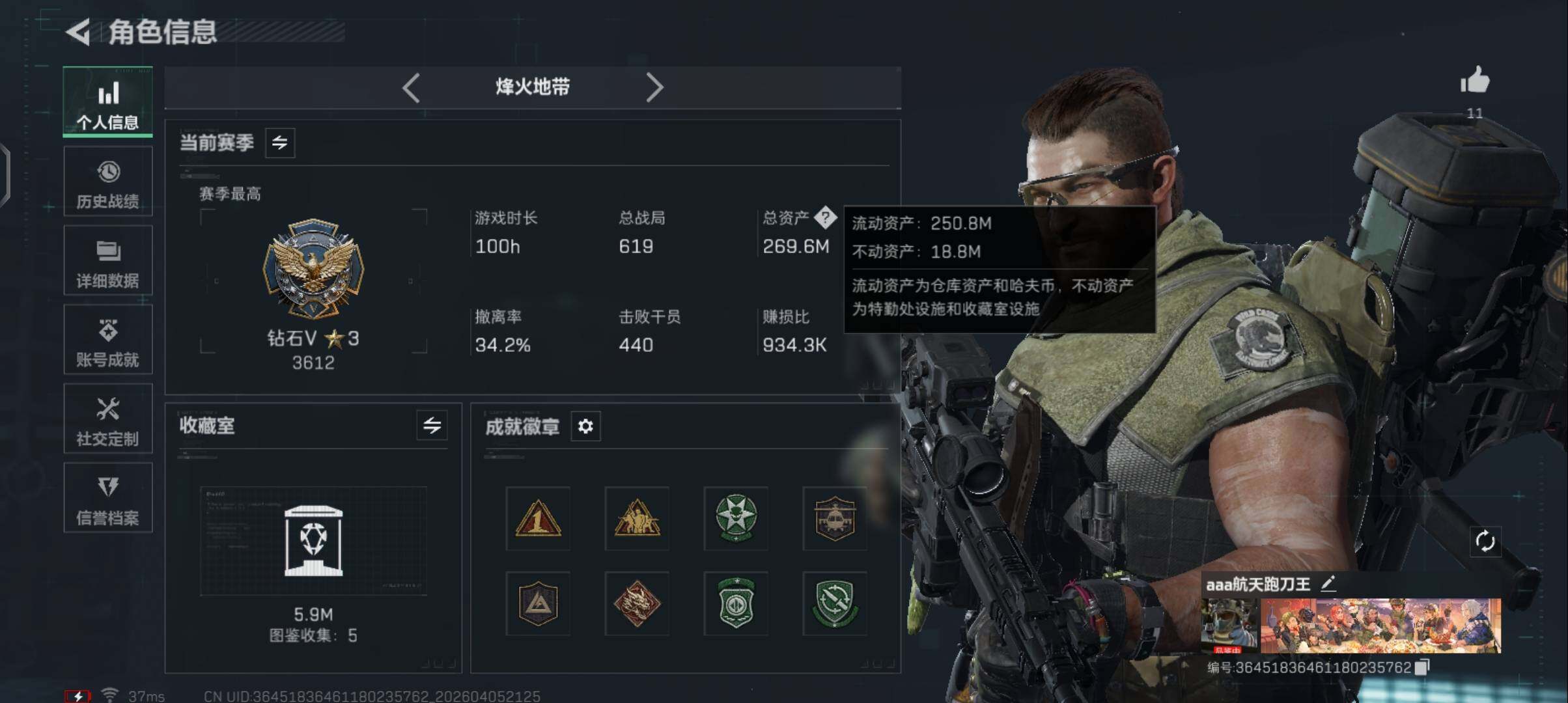 SJZEY490211三角洲行动账号详情图4 SJZEY490211三角洲行动账号详情图4