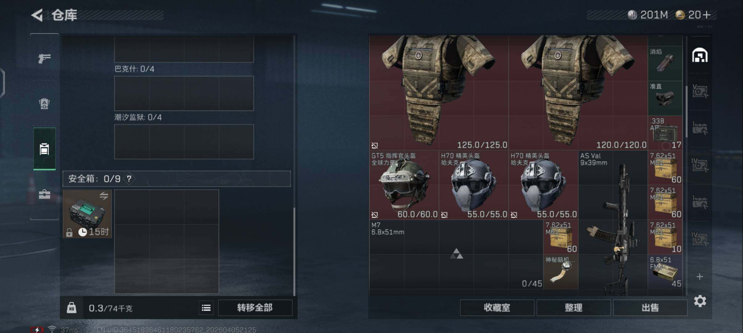 SJZEY490211三角洲行动账号详情图6 SJZEY490211三角洲行动账号详情图6