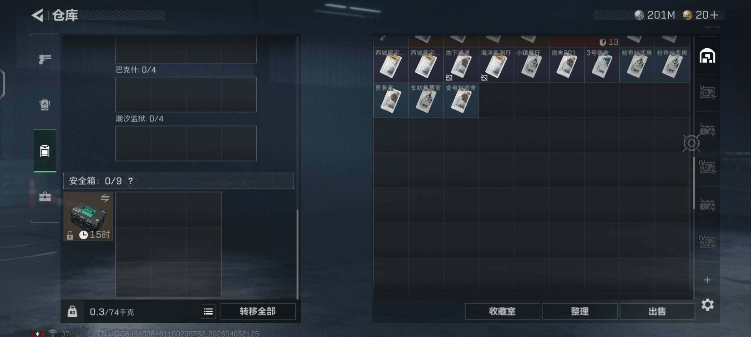 SJZEY490211三角洲行动账号详情图7 SJZEY490211三角洲行动账号详情图7