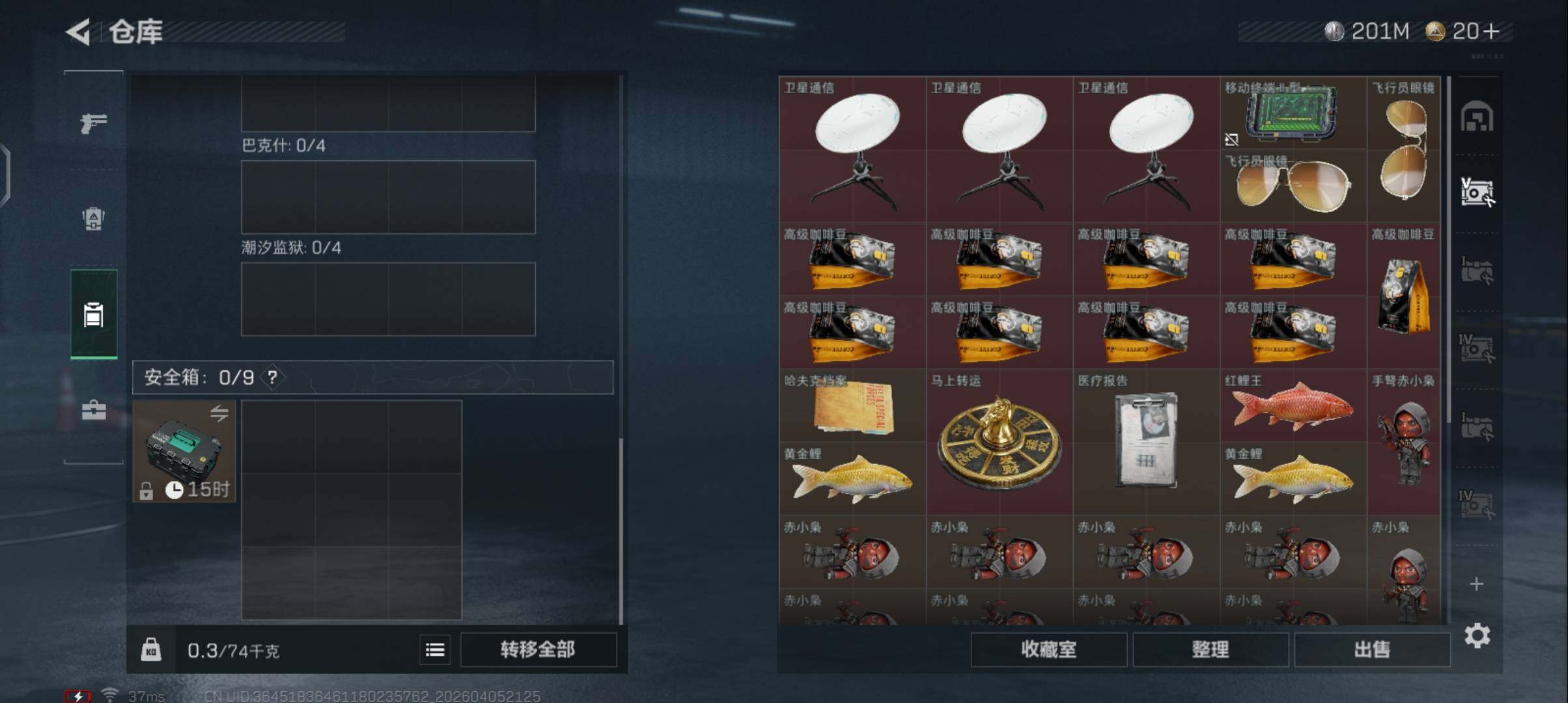 SJZEY490211三角洲行动账号详情图8 SJZEY490211三角洲行动账号详情图8