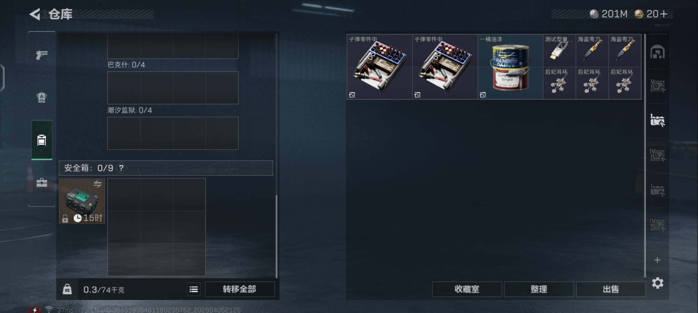 SJZEY490211三角洲行动账号详情图9 SJZEY490211三角洲行动账号详情图9