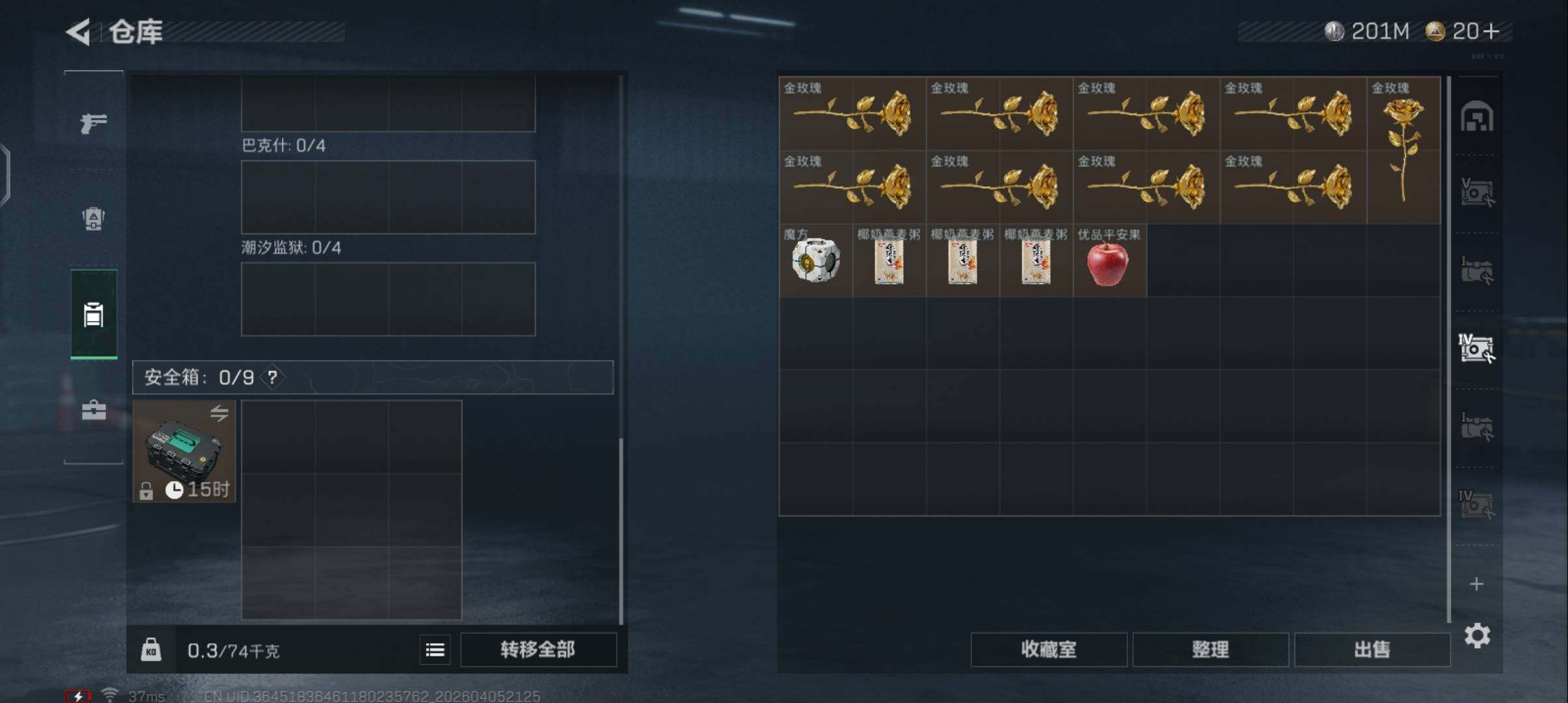 SJZEY490211三角洲行动账号详情图10 SJZEY490211三角洲行动账号详情图10