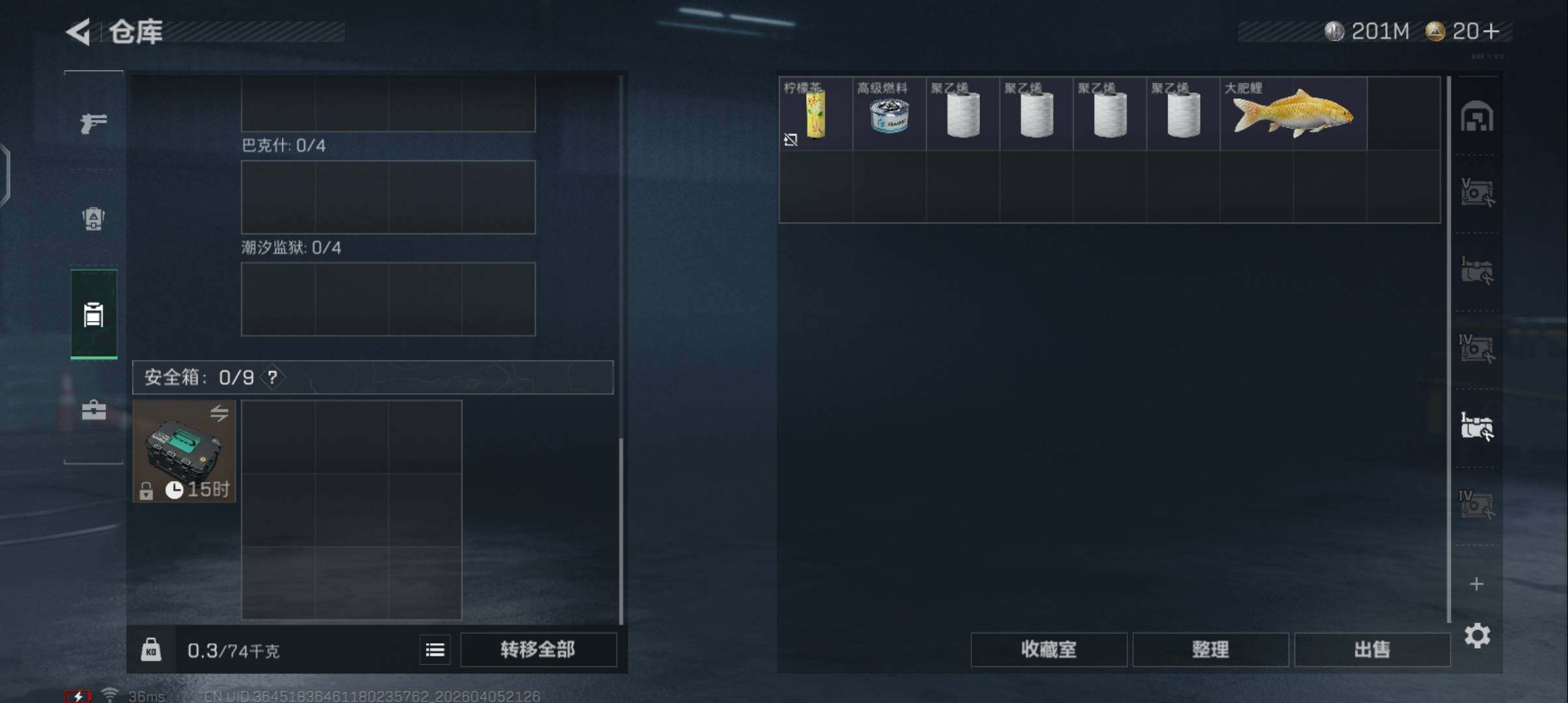 SJZEY490211三角洲行动账号详情图11 SJZEY490211三角洲行动账号详情图11