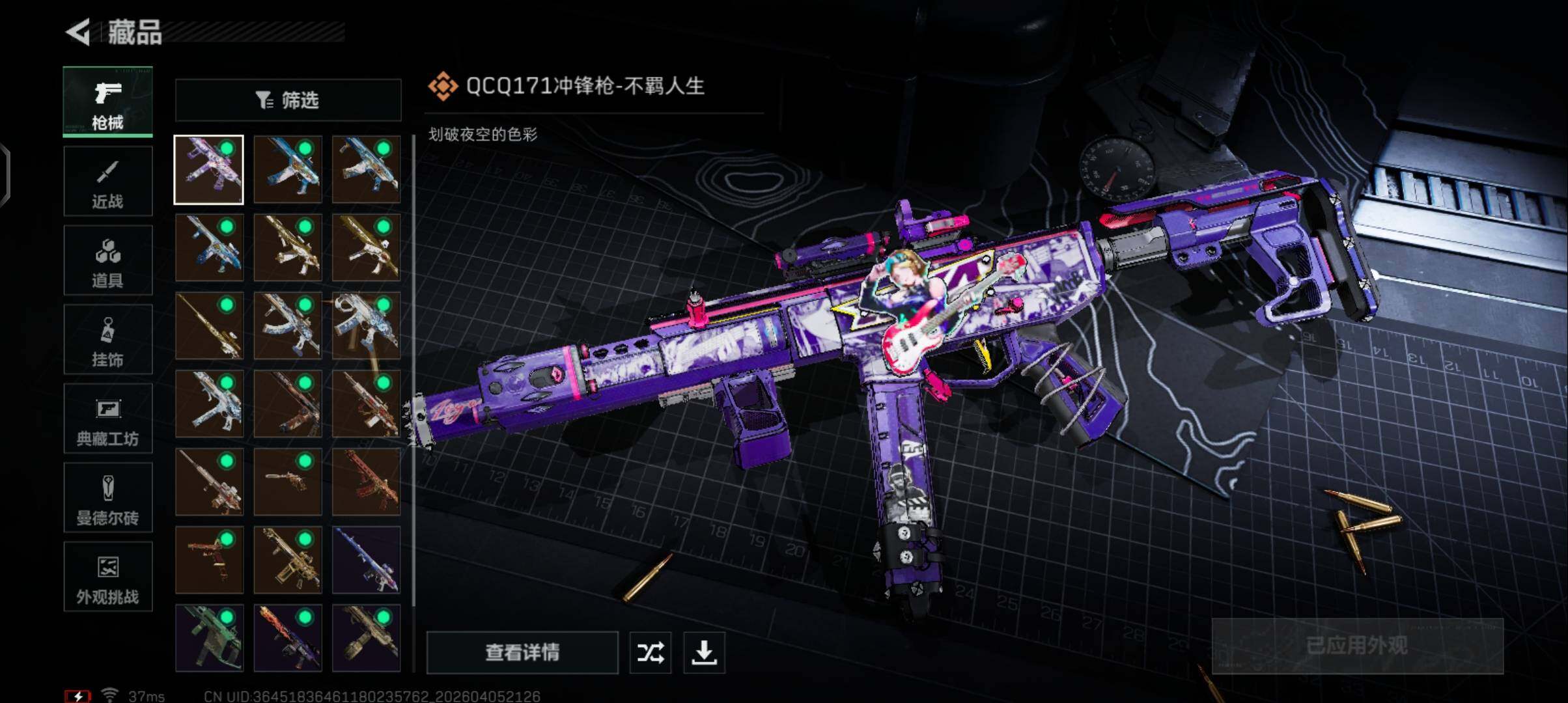 SJZEY490211三角洲行动账号详情图15 SJZEY490211三角洲行动账号详情图15