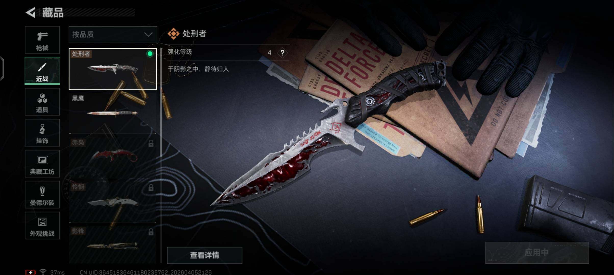 SJZEY490211三角洲行动账号详情图16 SJZEY490211三角洲行动账号详情图16