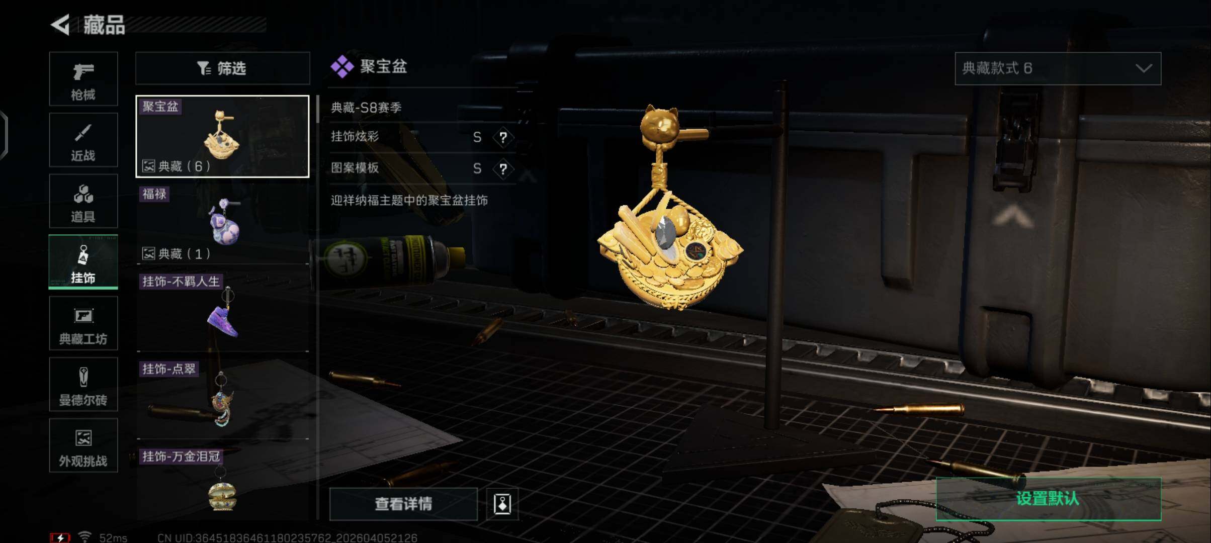 SJZEY490211三角洲行动账号详情图18 SJZEY490211三角洲行动账号详情图18