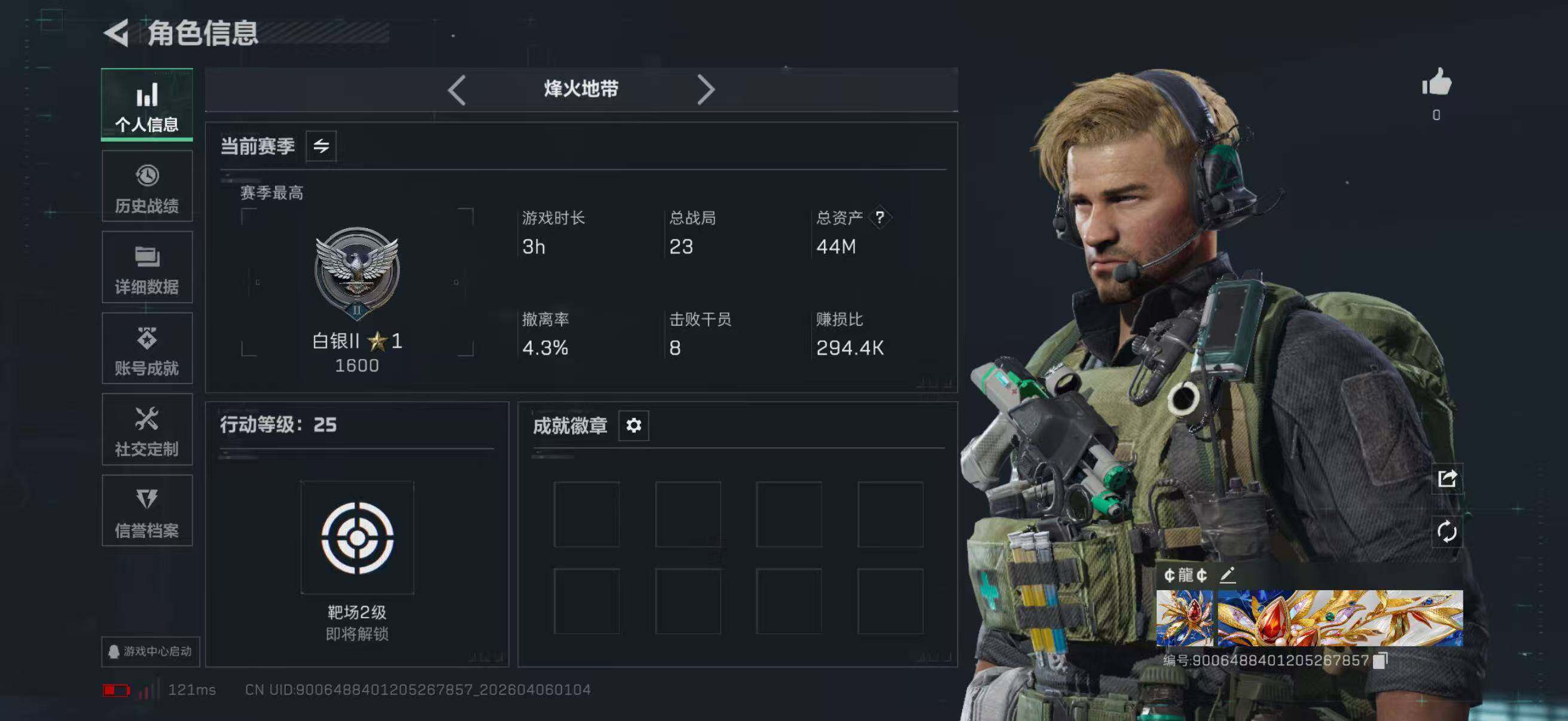 SJZEY490157三角洲行动账号详情图3