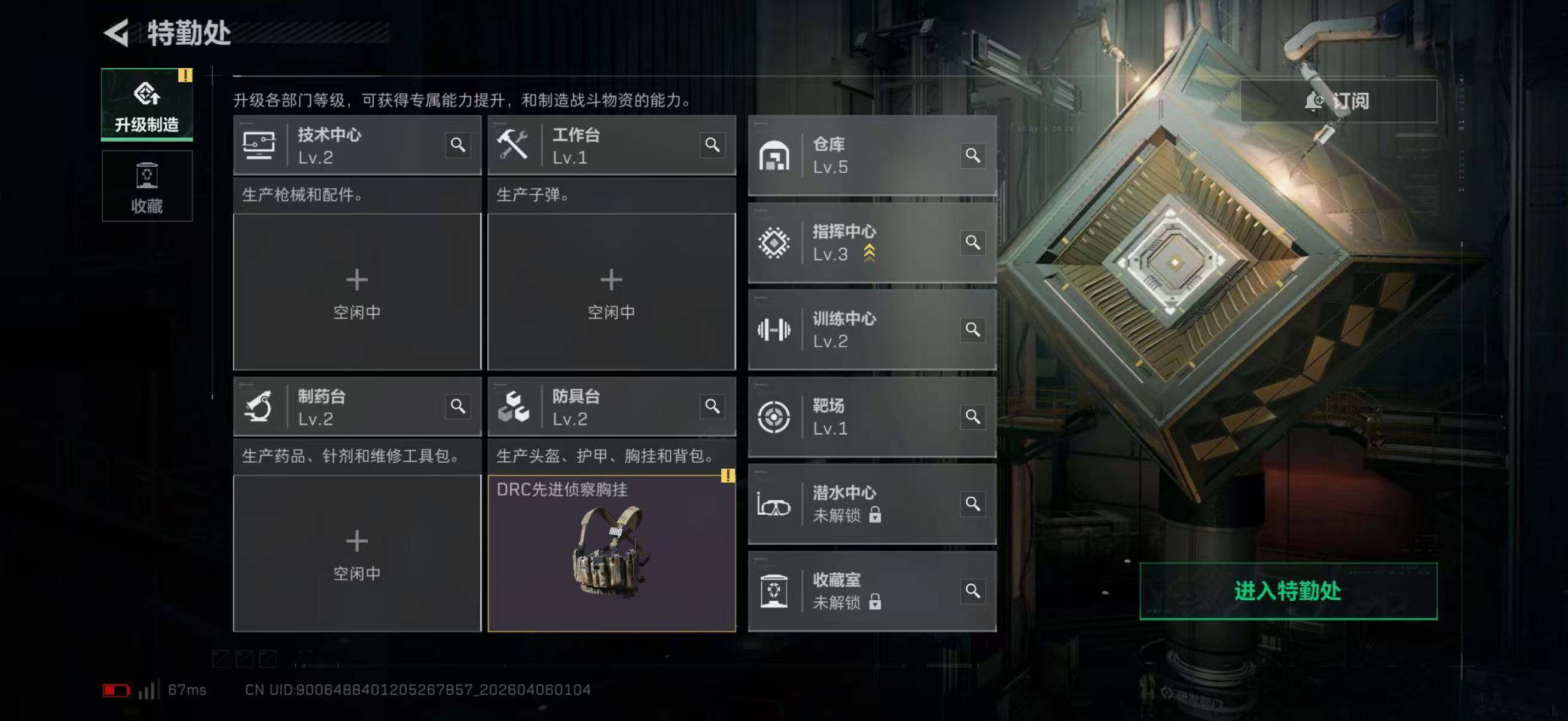 SJZEY490157三角洲行动账号详情图4