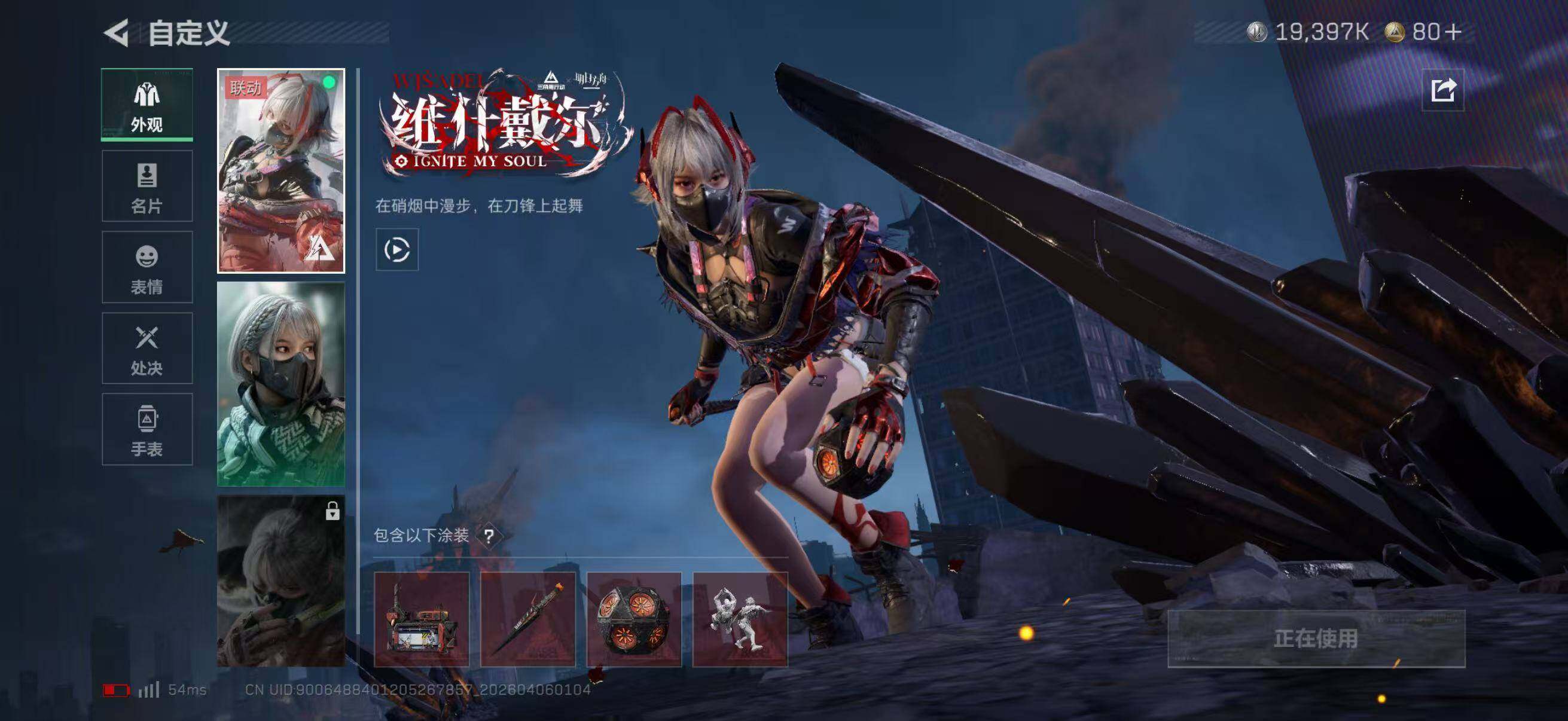 SJZEY490157三角洲行动账号详情图5